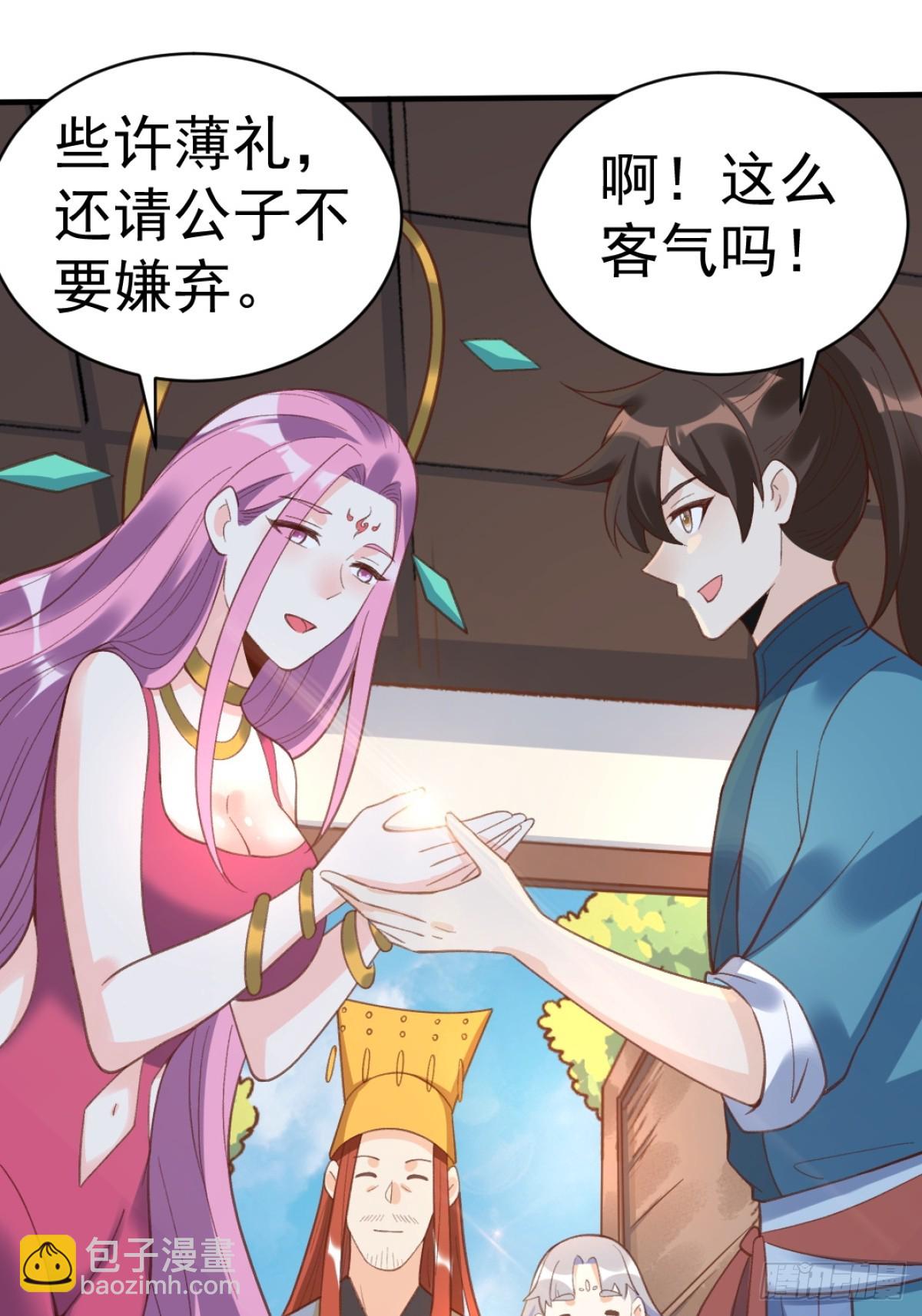 🍜原来我是修仙大佬 203话 第24页