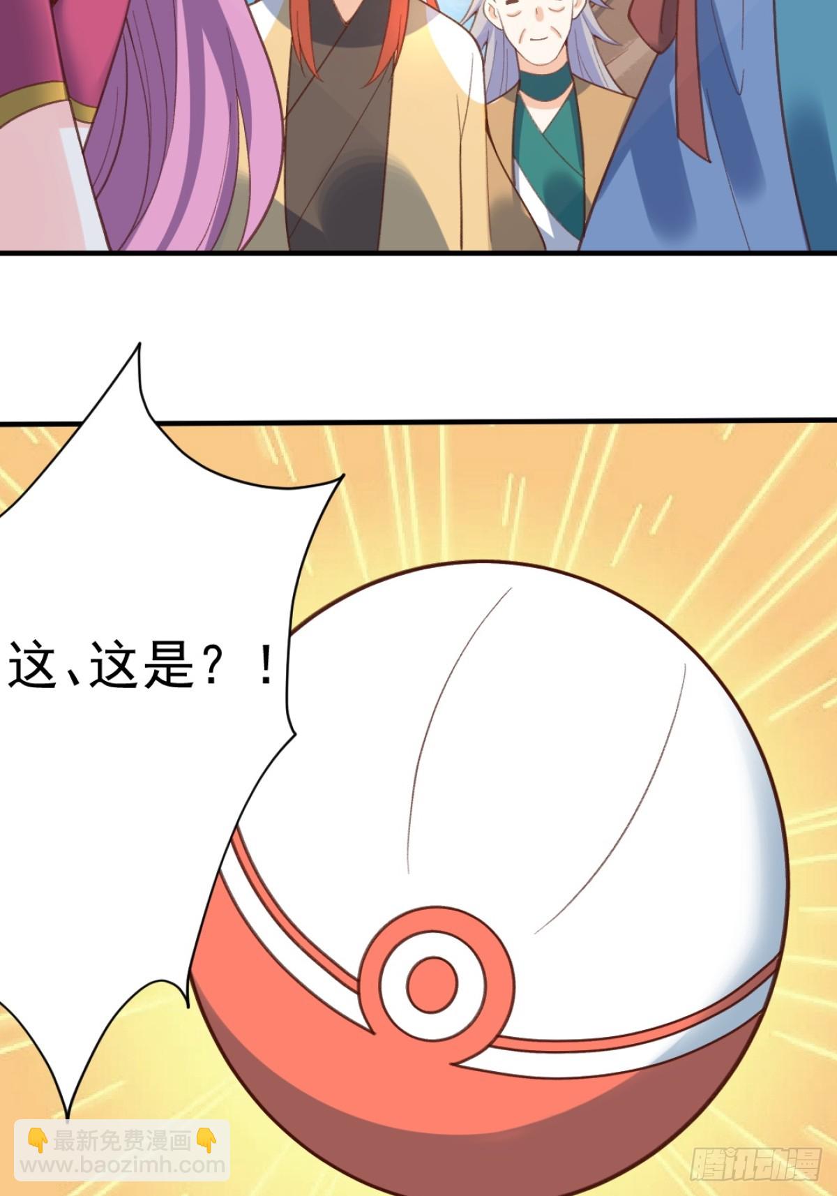 🍜原来我是修仙大佬 203话 第25页