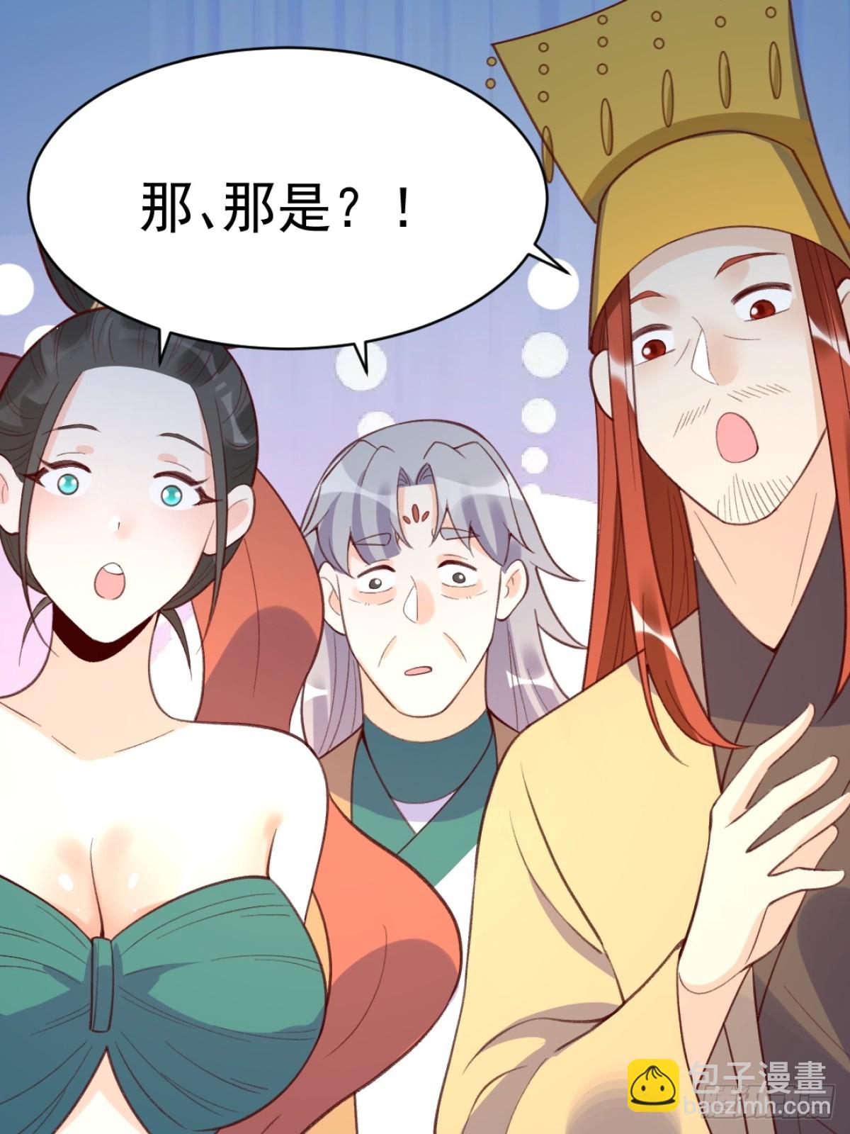 🍜原来我是修仙大佬 203话 第35页