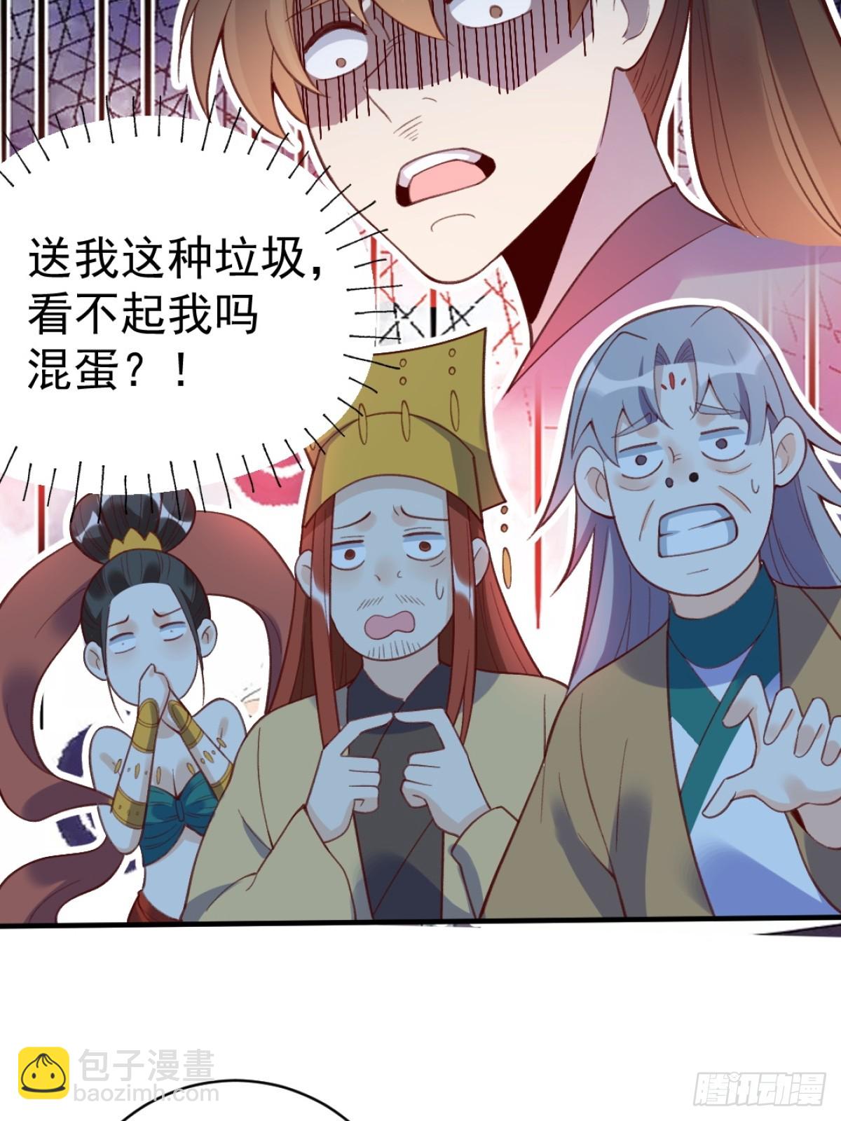 🍜原来我是修仙大佬 203话 第40页