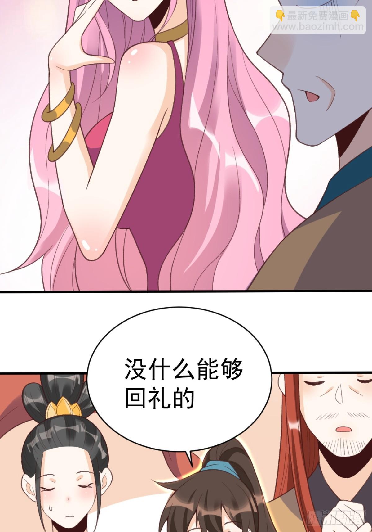 🍜原来我是修仙大佬 203话 第44页