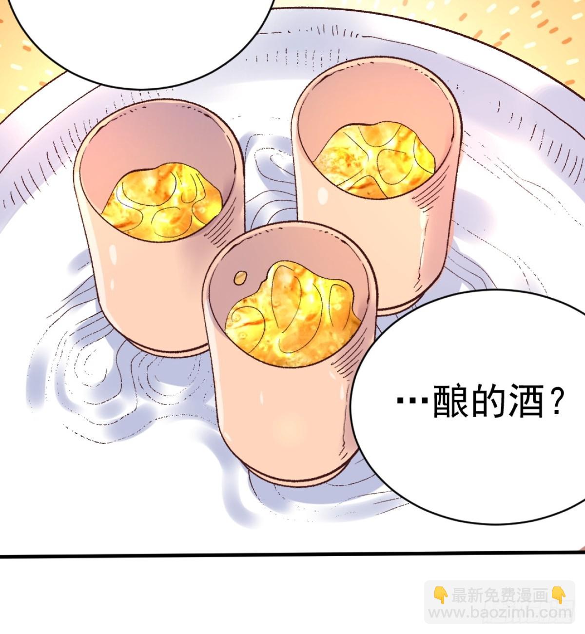 🍜原来我是修仙大佬 203话 第47页