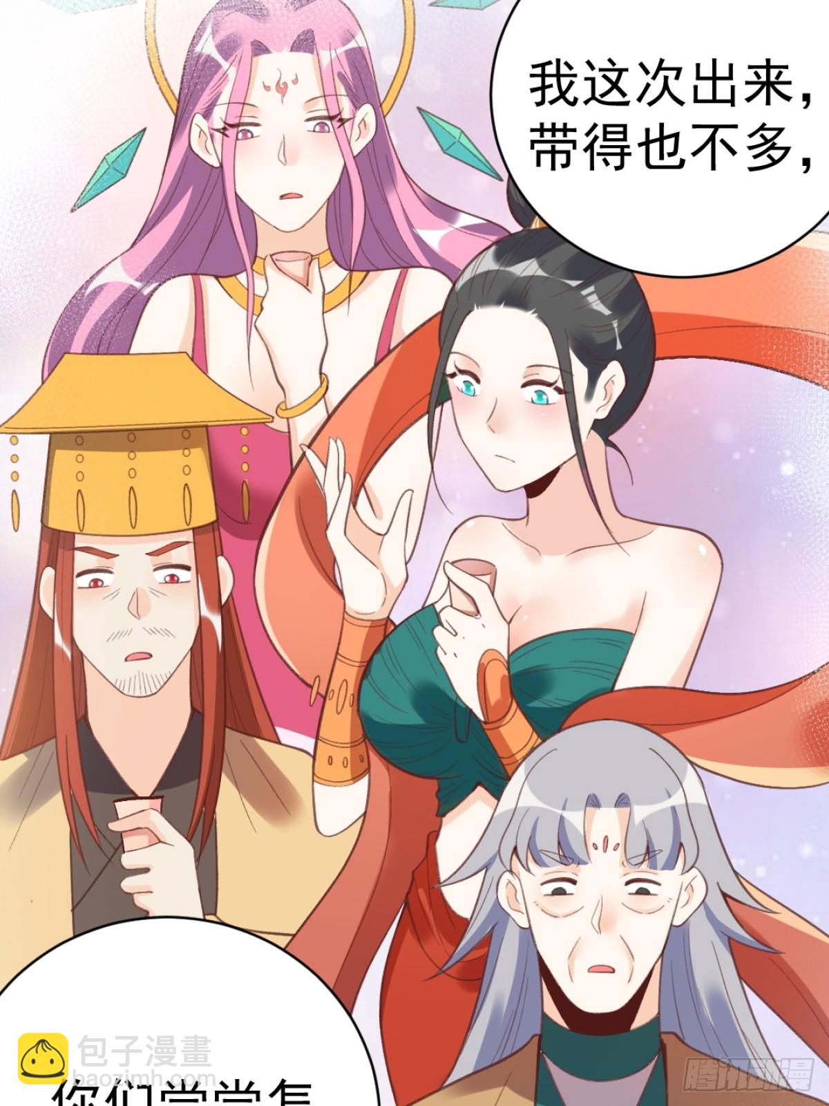 🍜原来我是修仙大佬 203话 第48页