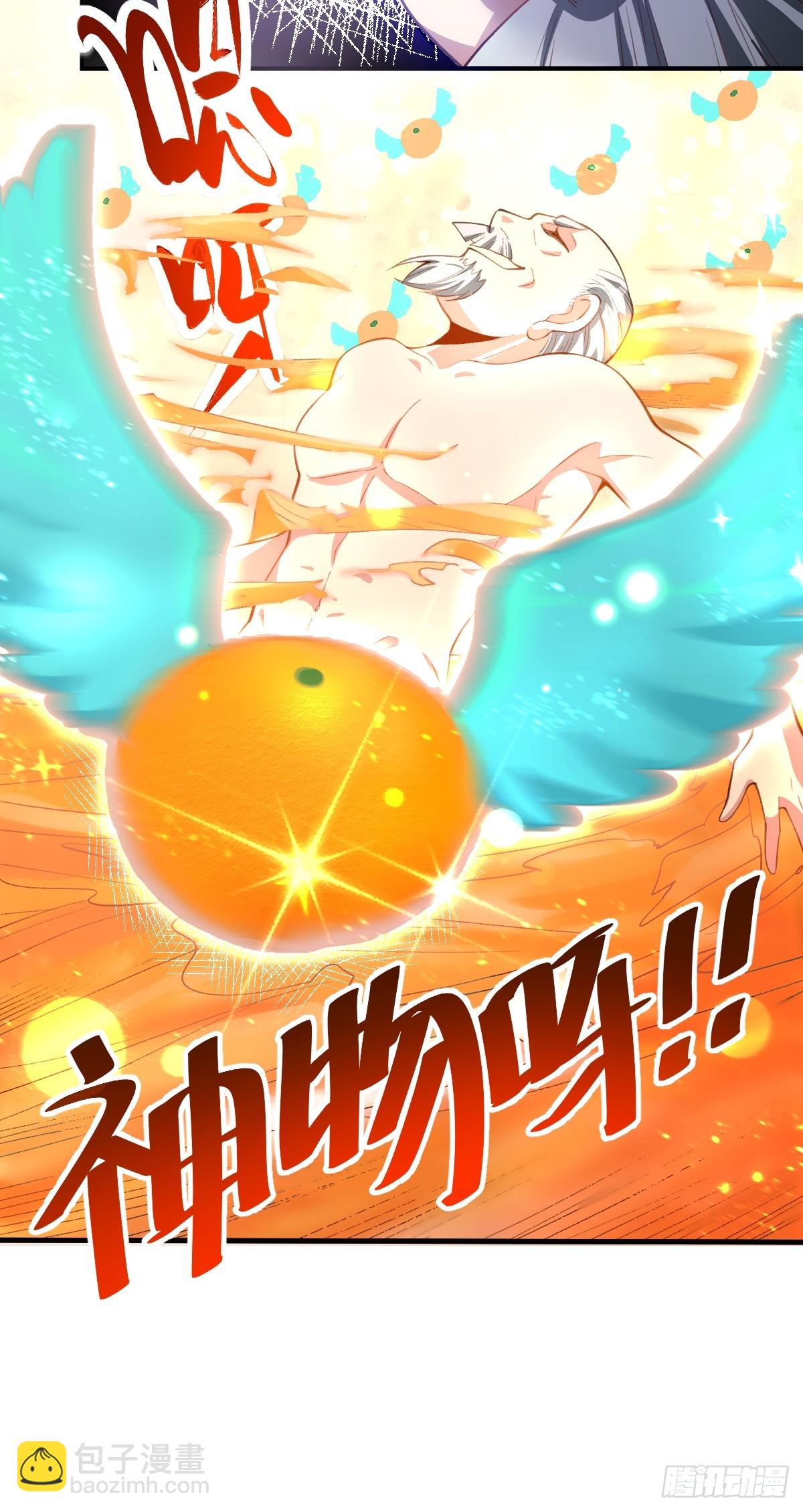 🍜原来我是修仙大佬 205话 第13页