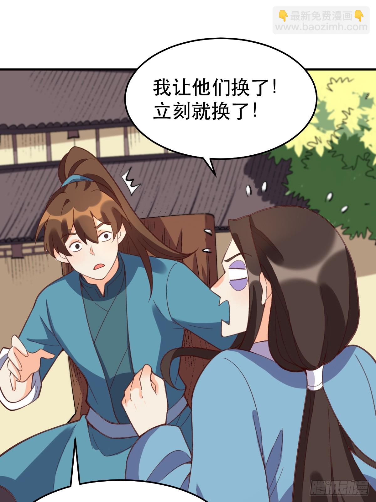 🍜原来我是修仙大佬 207话 第16页