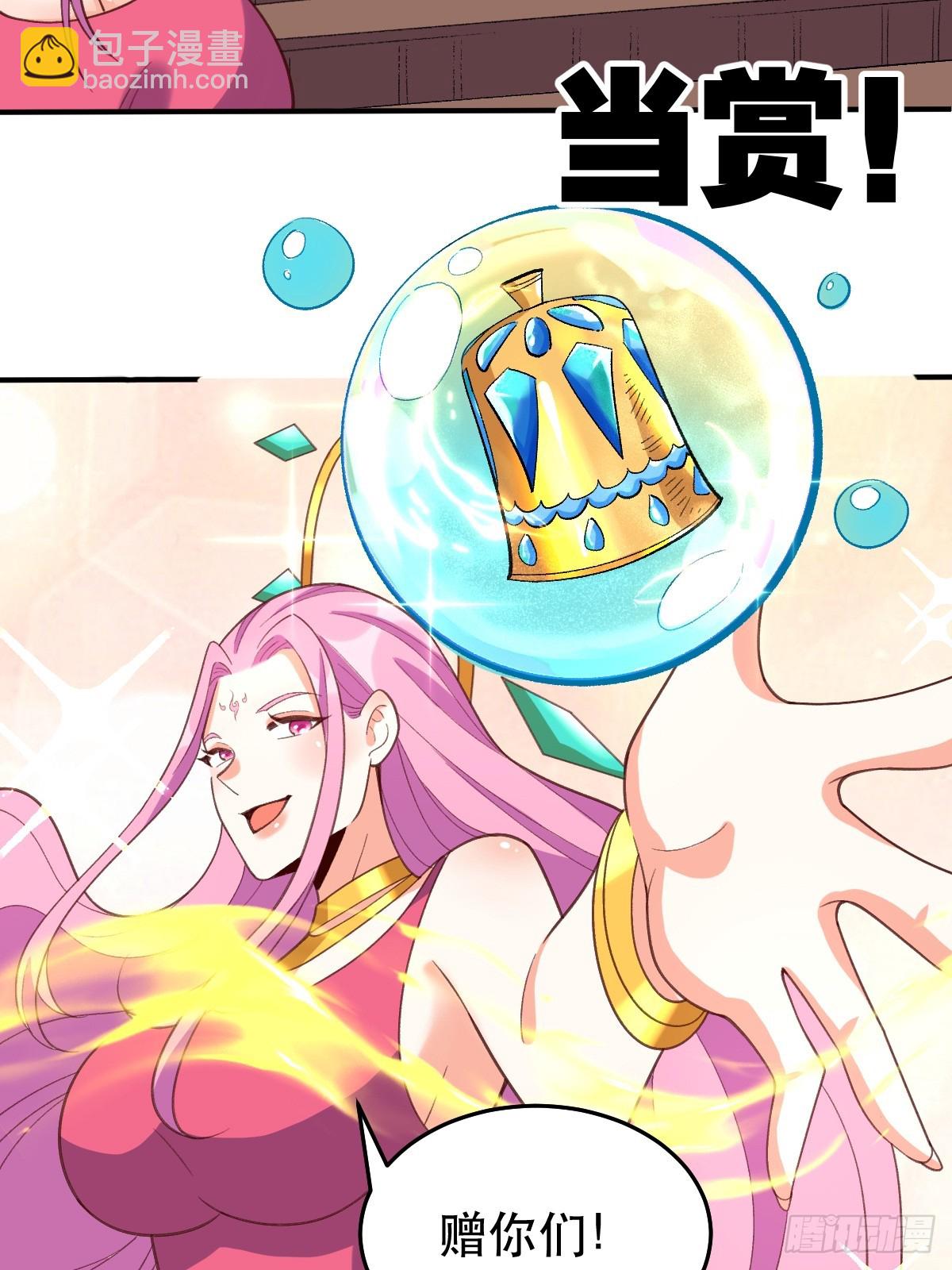 🍜原来我是修仙大佬 207话 第39页