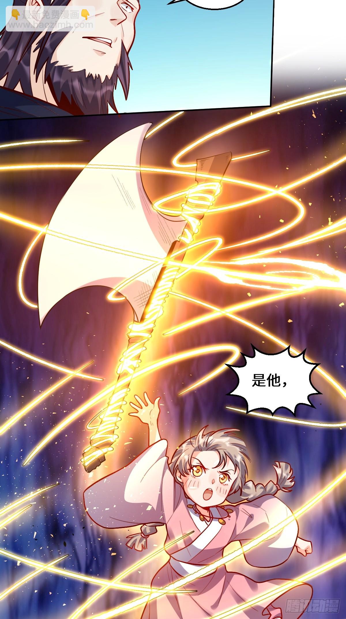 🍜原来我是修仙大佬 209话 第44页