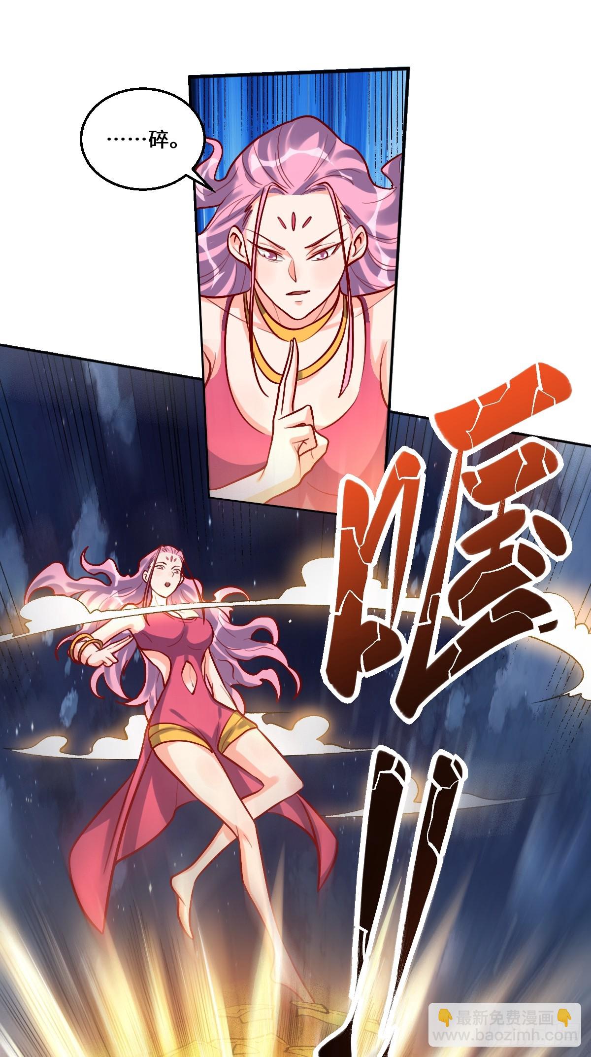 🍜原来我是修仙大佬 211话 第11页