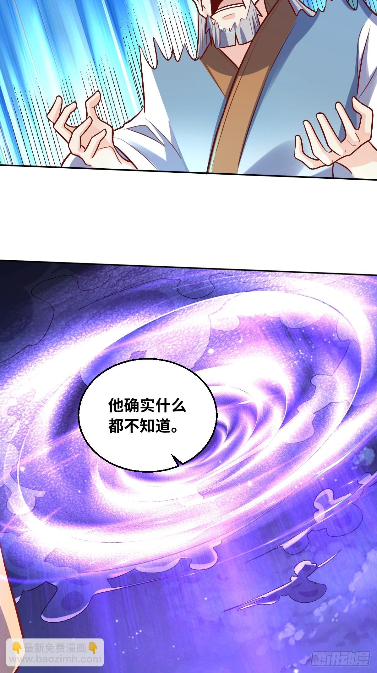 🍜原来我是修仙大佬 211话 第24页