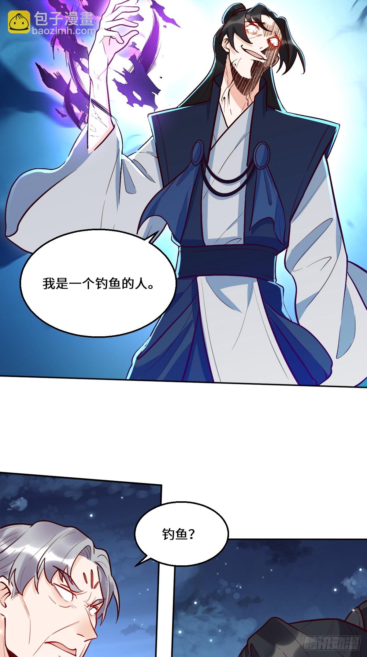 🍜原来我是修仙大佬 211话 第39页
