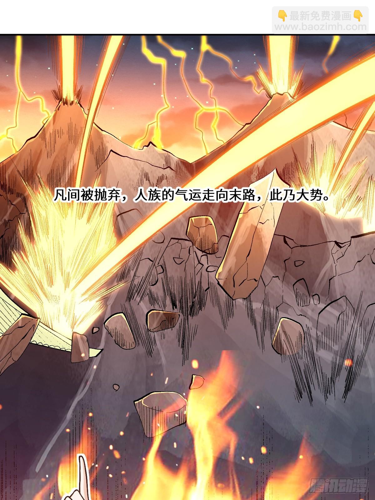 🍜原来我是修仙大佬 211话 第47页