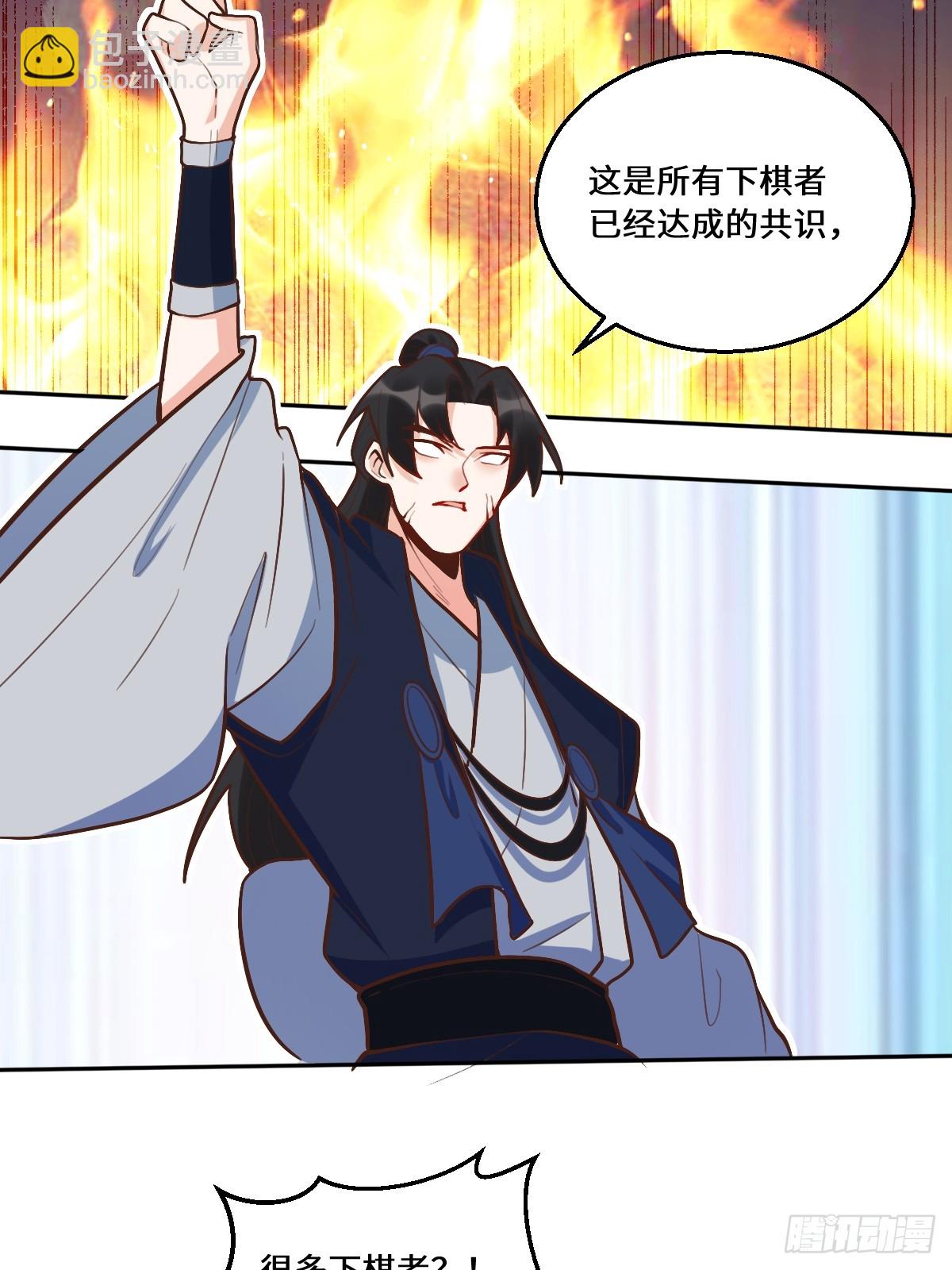 🍜原来我是修仙大佬 211话 第48页