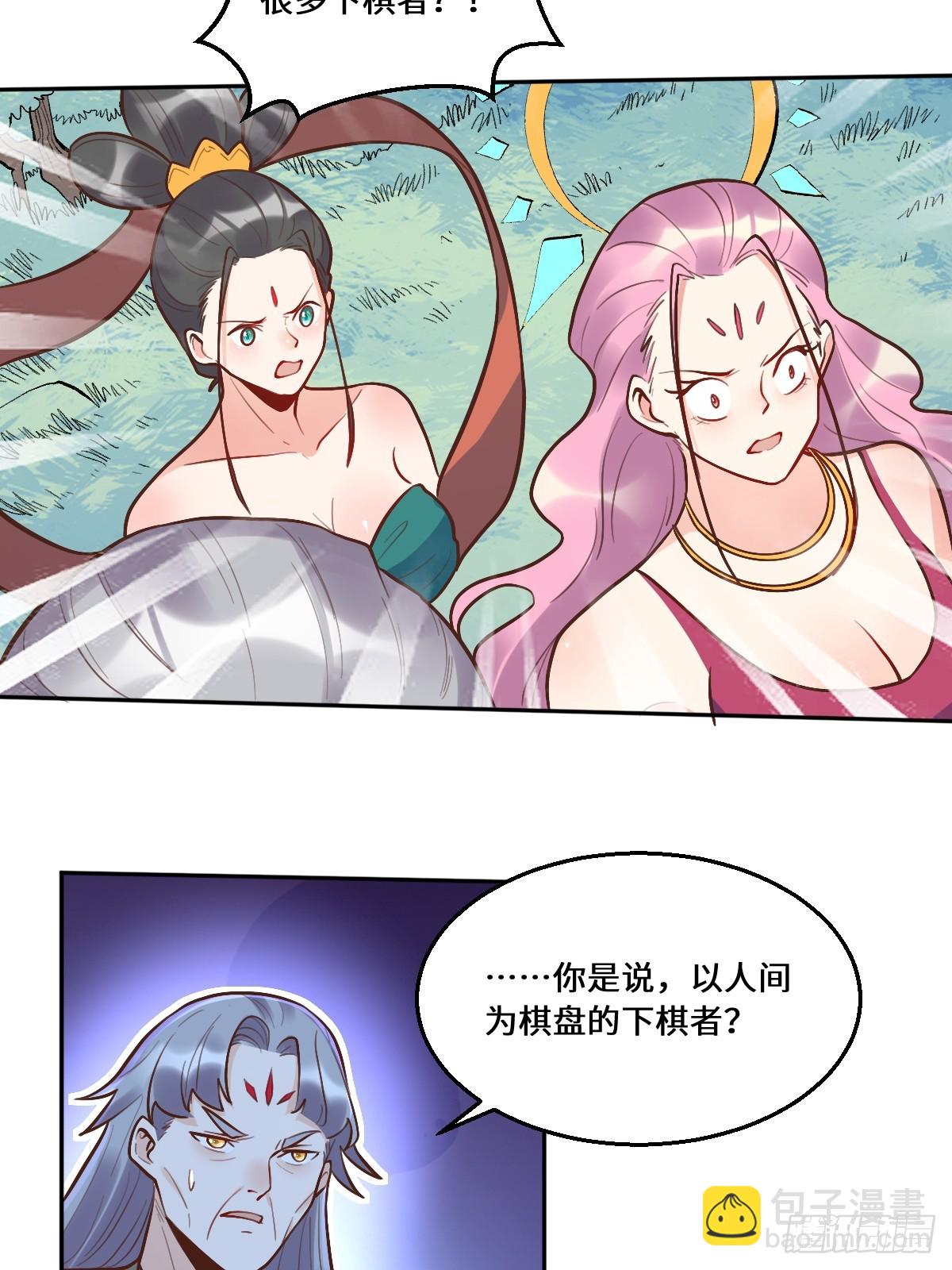 🍜原来我是修仙大佬 211话 第49页