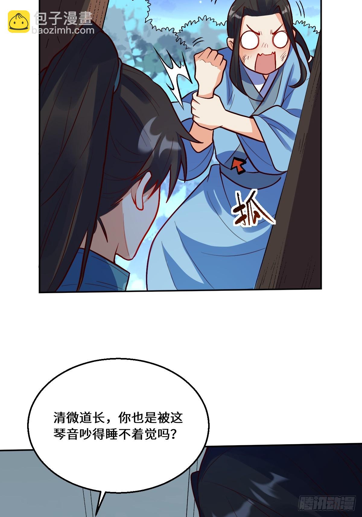 🍜原来我是修仙大佬 213话 第13页