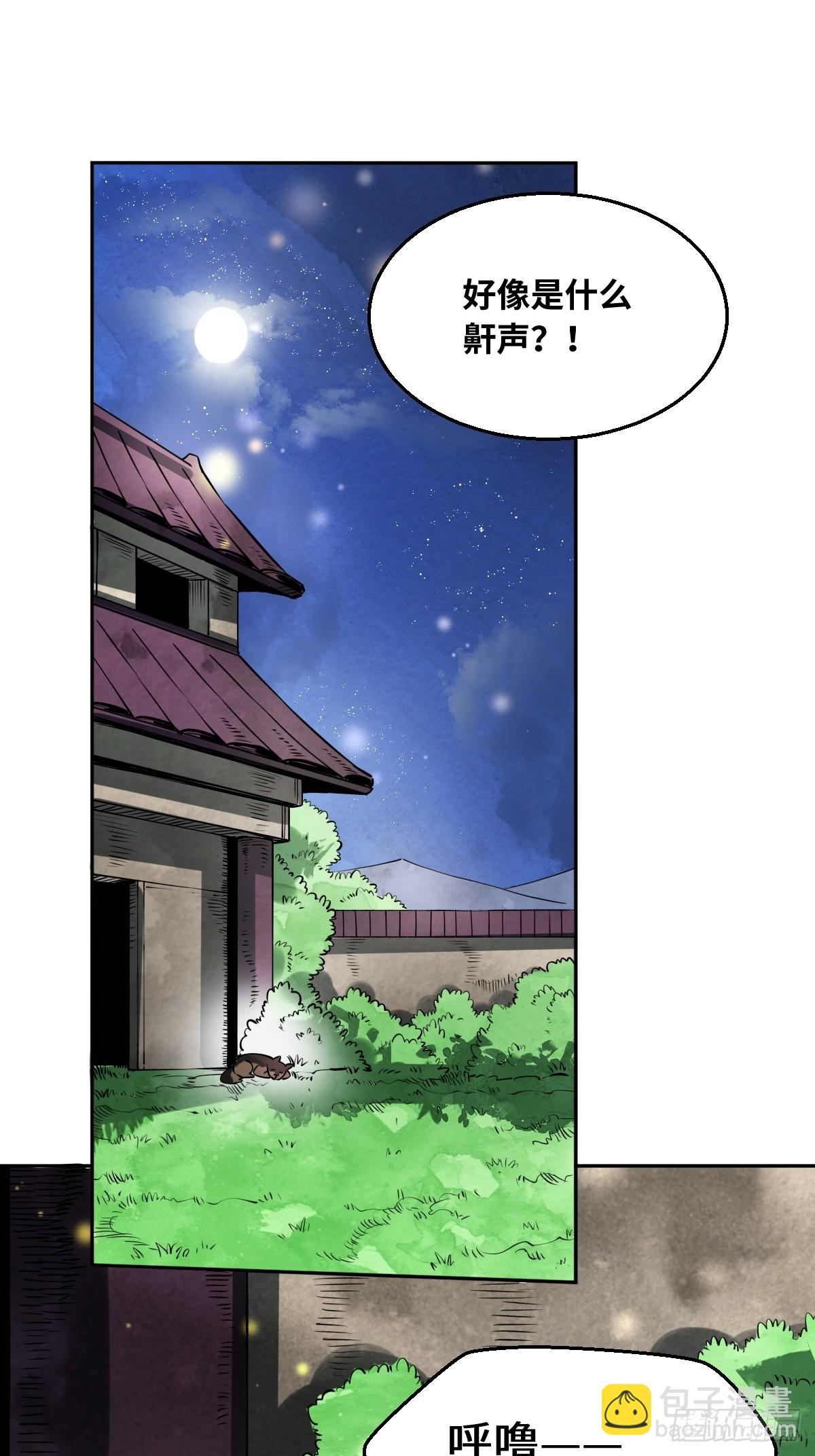 🍜原来我是修仙大佬 213话 第33页