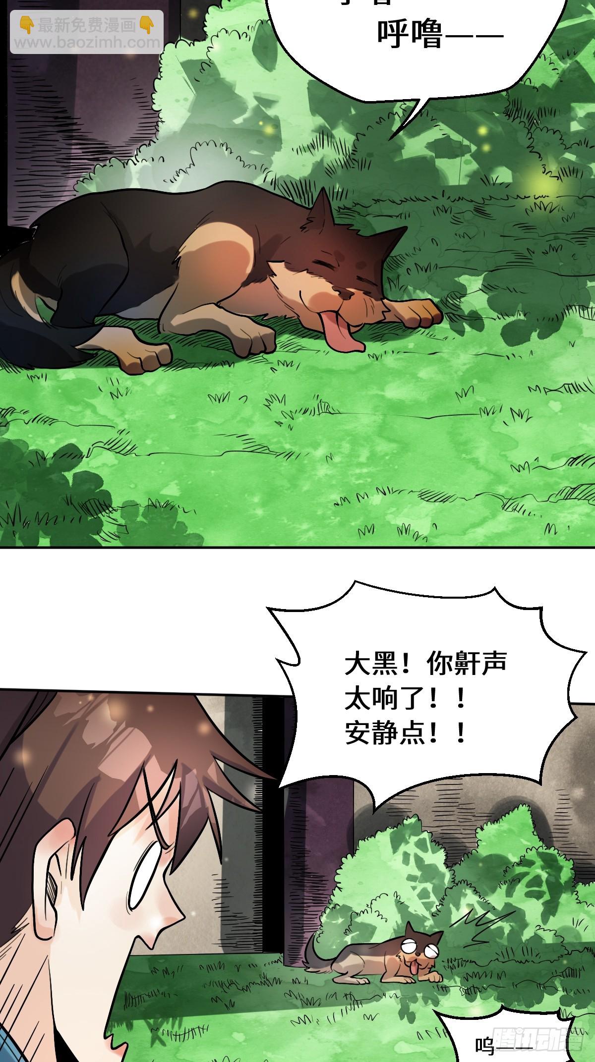 🍜原来我是修仙大佬 213话 第34页