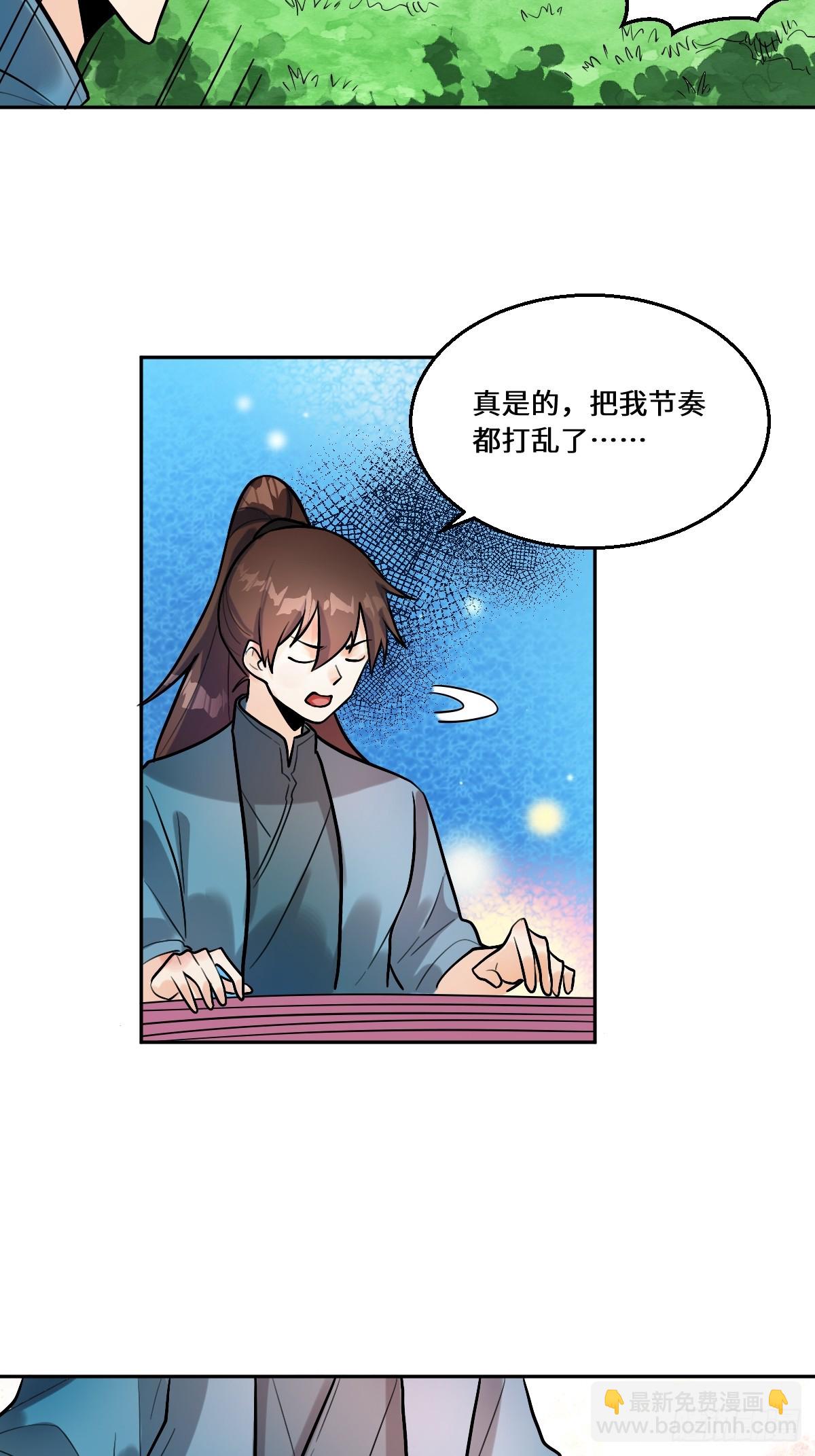 🍜原来我是修仙大佬 213话 第35页