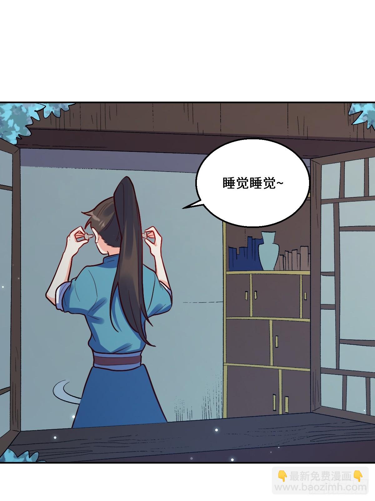 🍜原来我是修仙大佬 213话 第4页