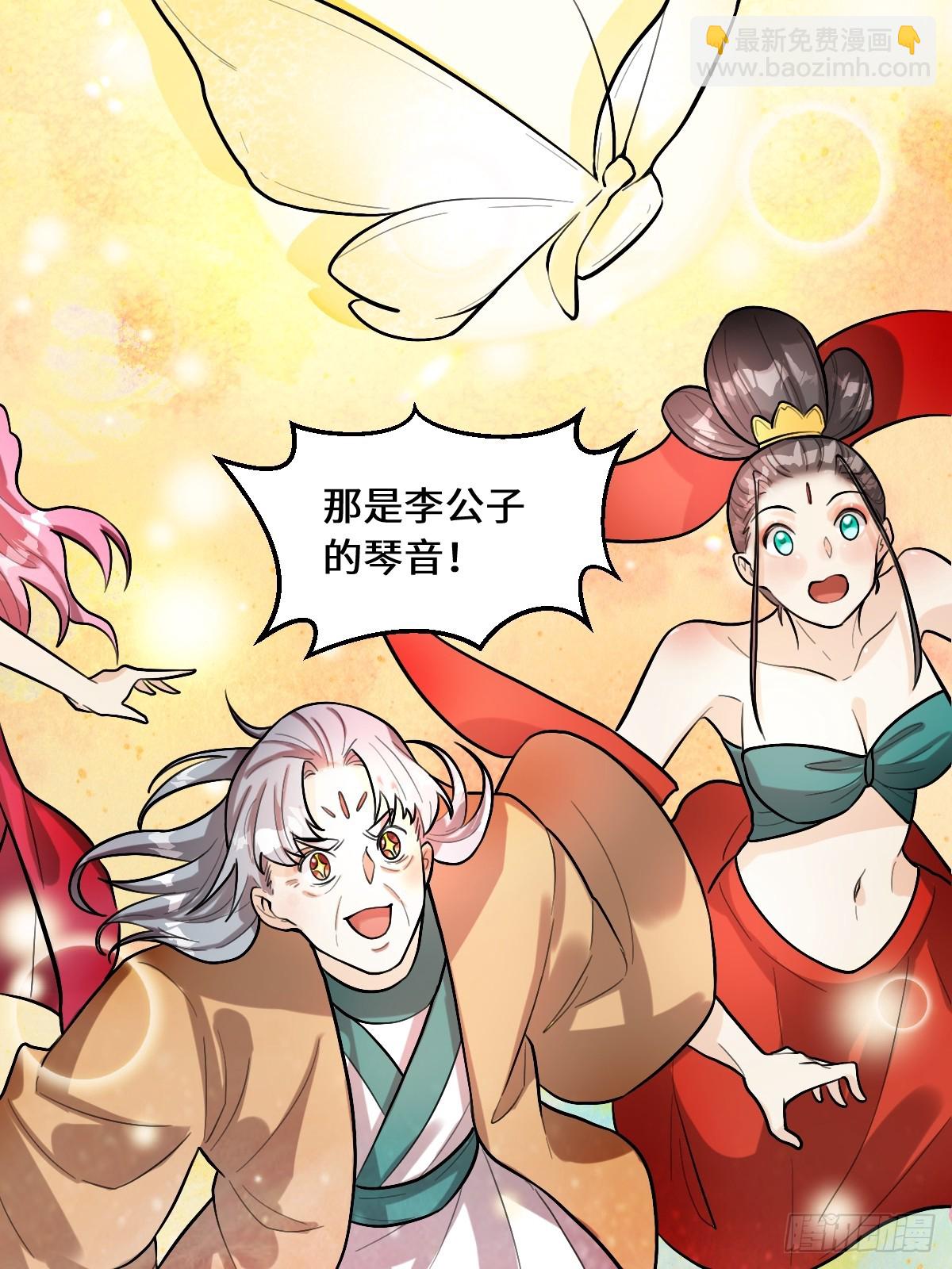 🍜原来我是修仙大佬 213话 第49页