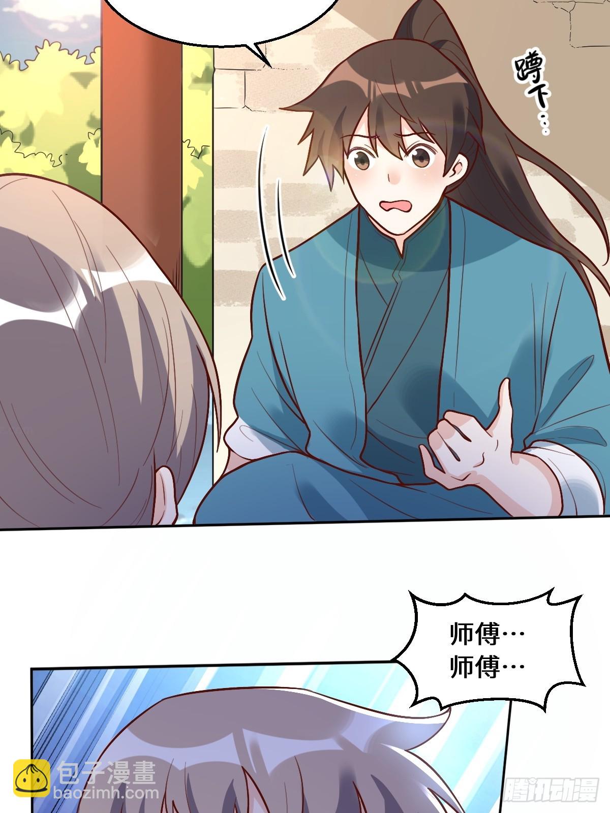 🍜原来我是修仙大佬 215话 第12页