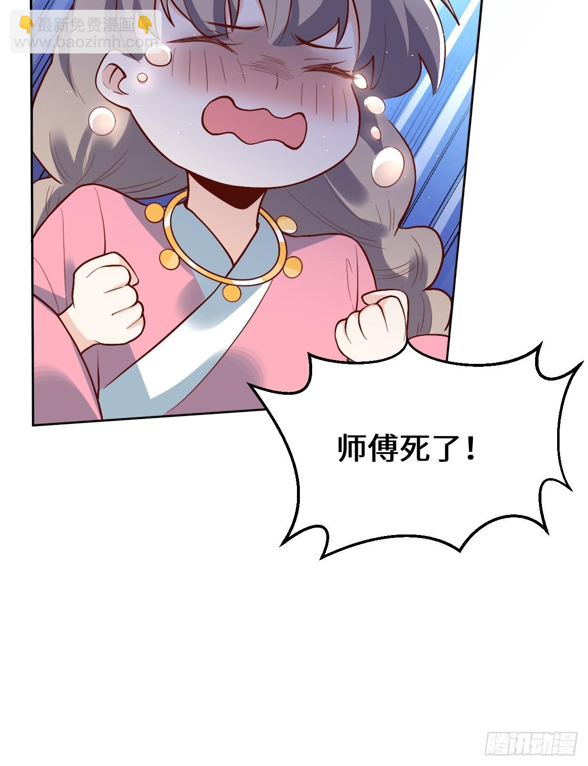 🍜原来我是修仙大佬 215话 第13页