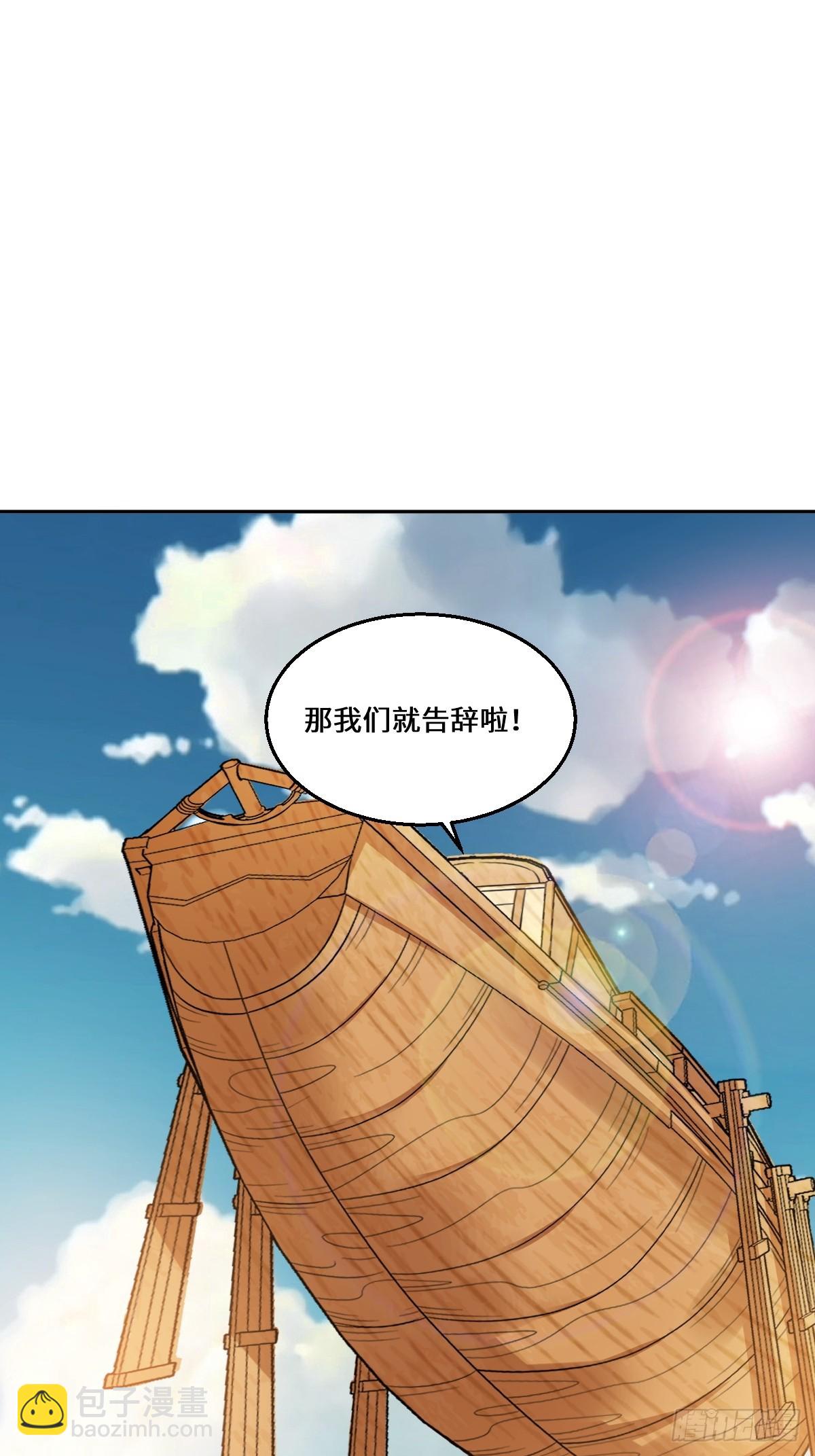 🍜原来我是修仙大佬 215话 第26页