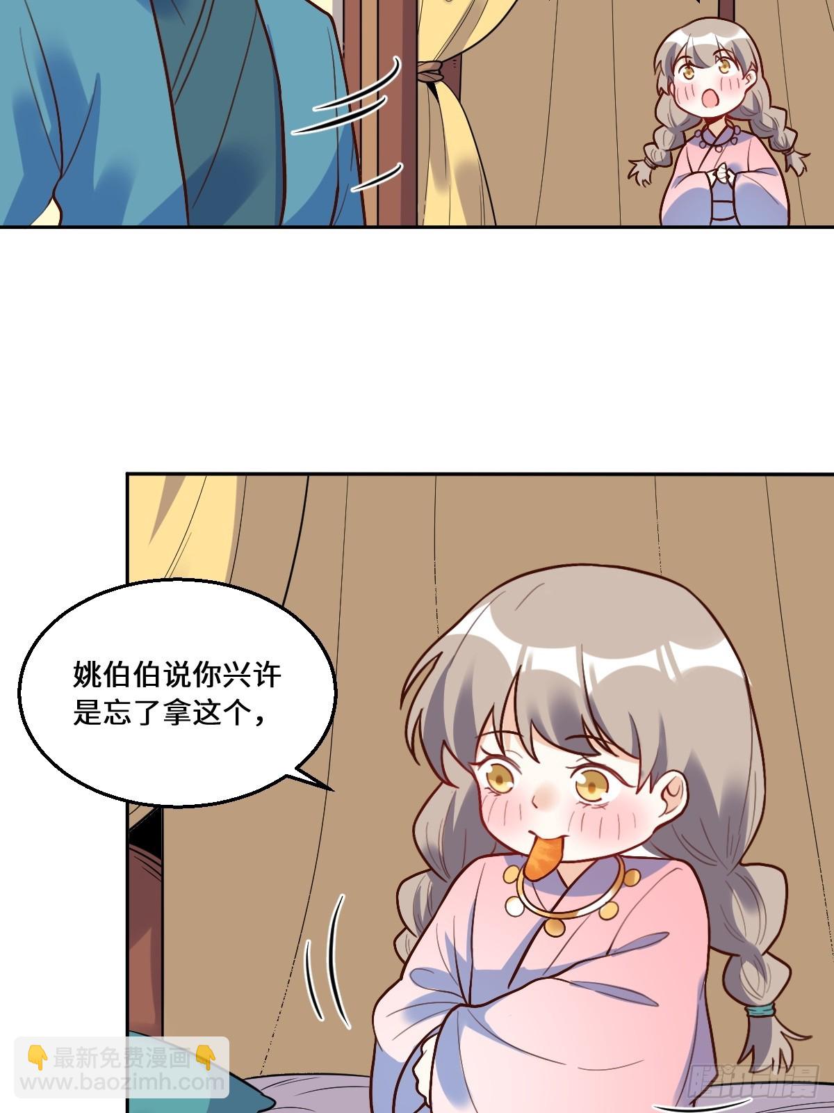 🍜原来我是修仙大佬 215话 第41页