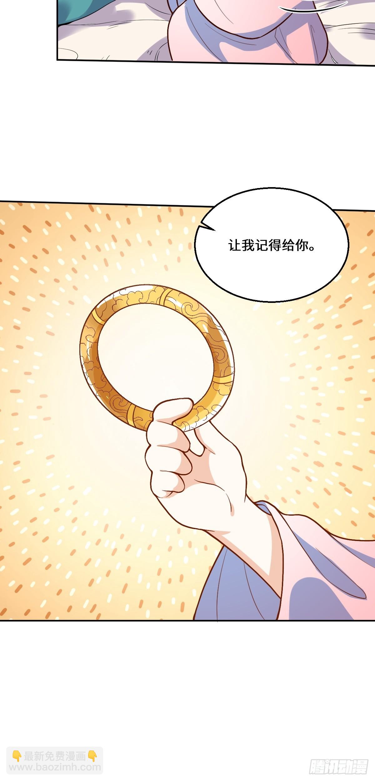 🍜原来我是修仙大佬 215话 第42页
