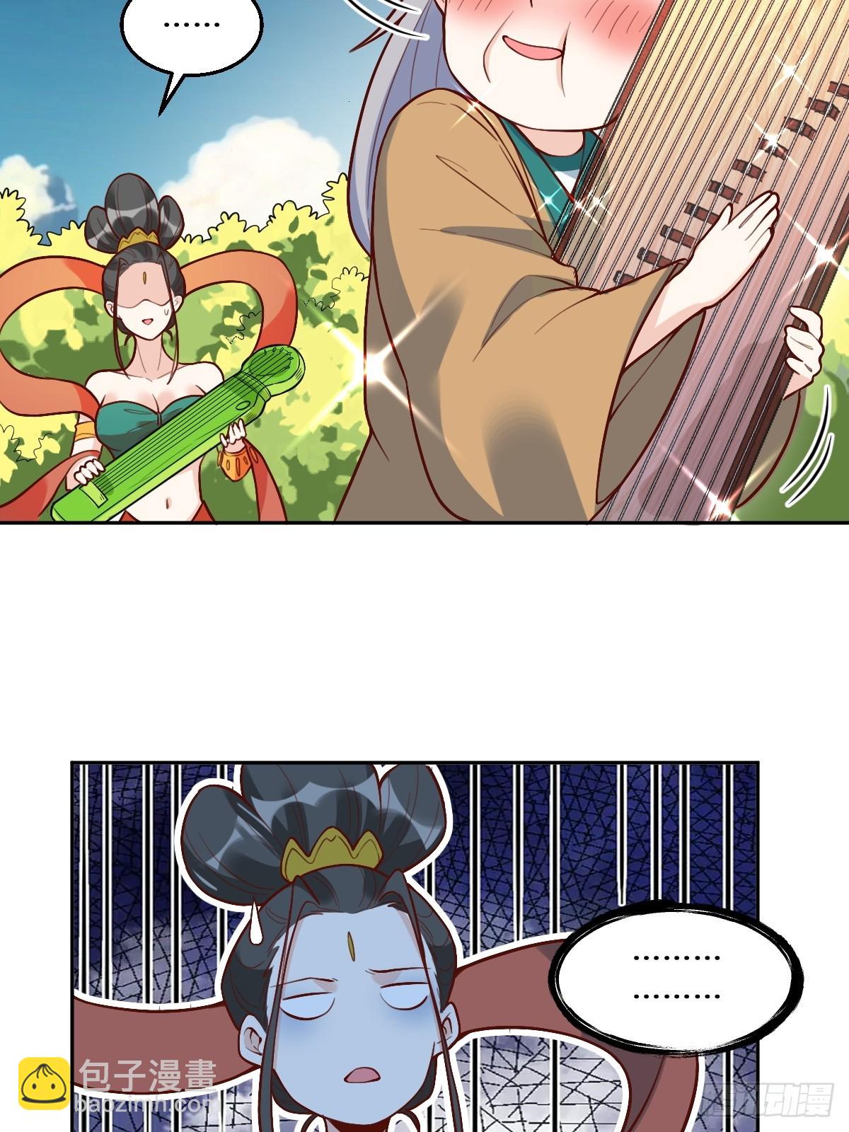 🍜原来我是修仙大佬 215话 第7页