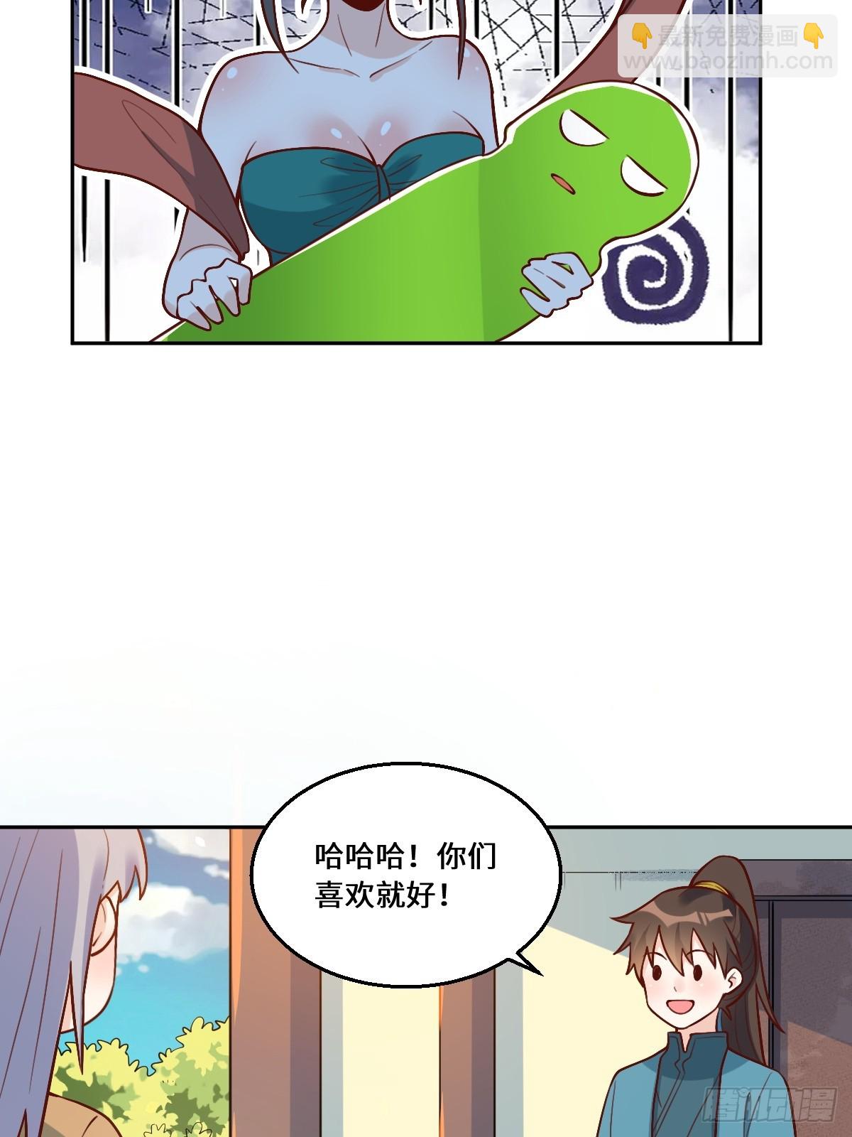 🍜原来我是修仙大佬 215话 第8页