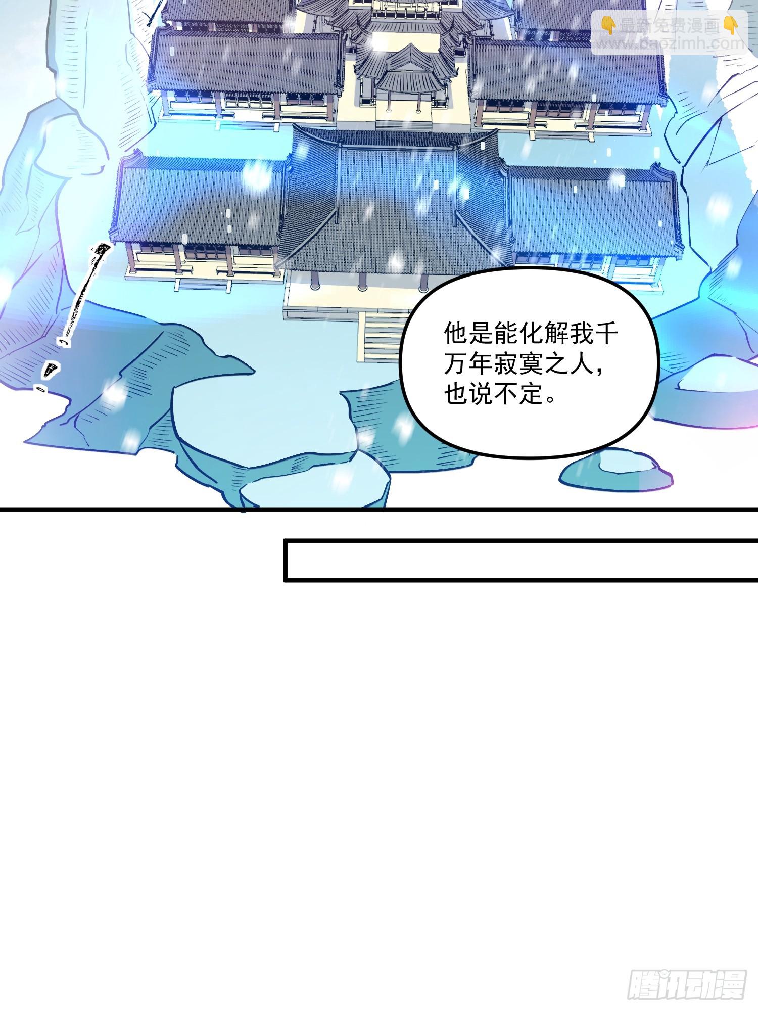 🍜原来我是修仙大佬 217话 第13页