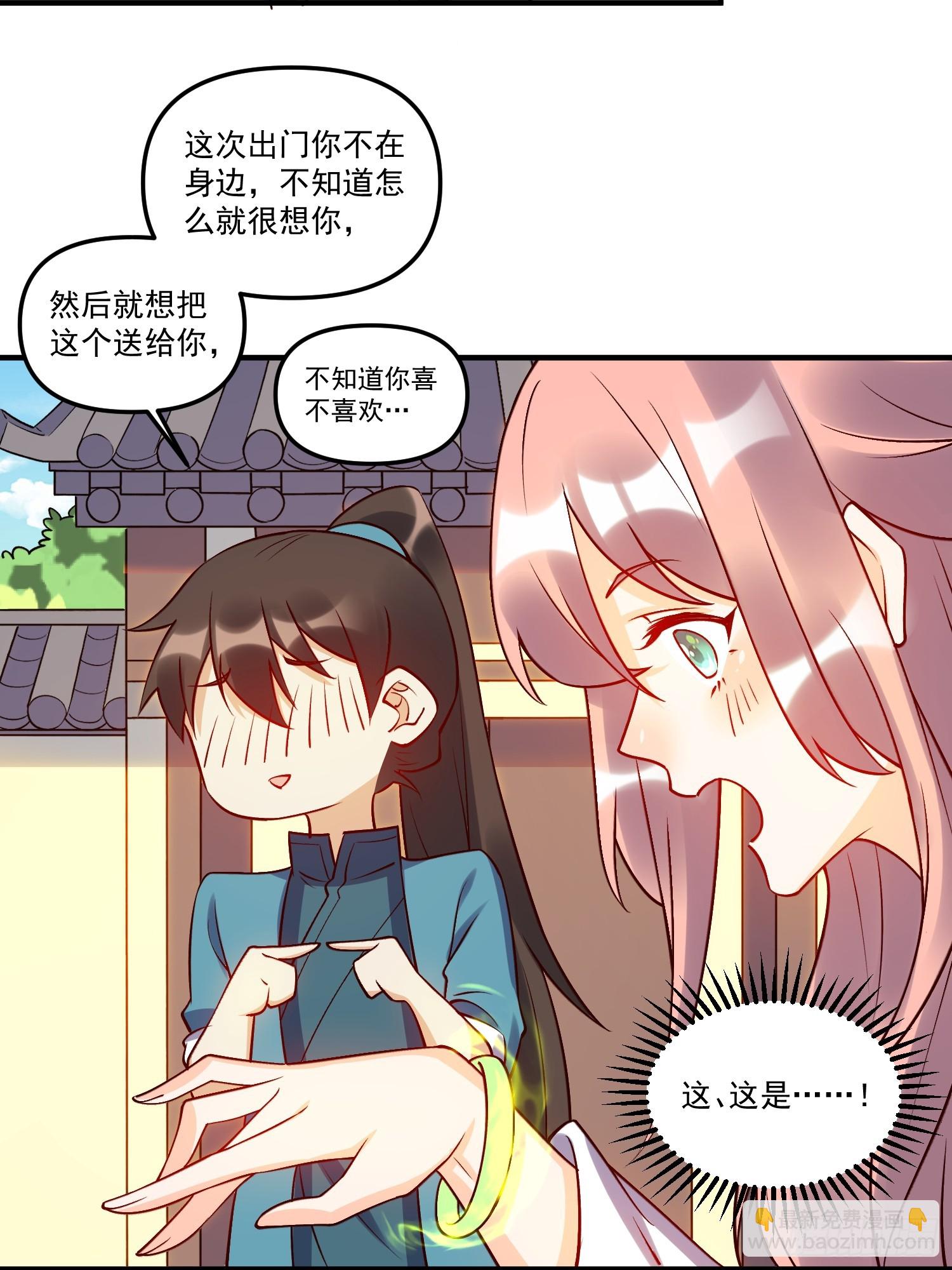 🍜原来我是修仙大佬 217话 第25页