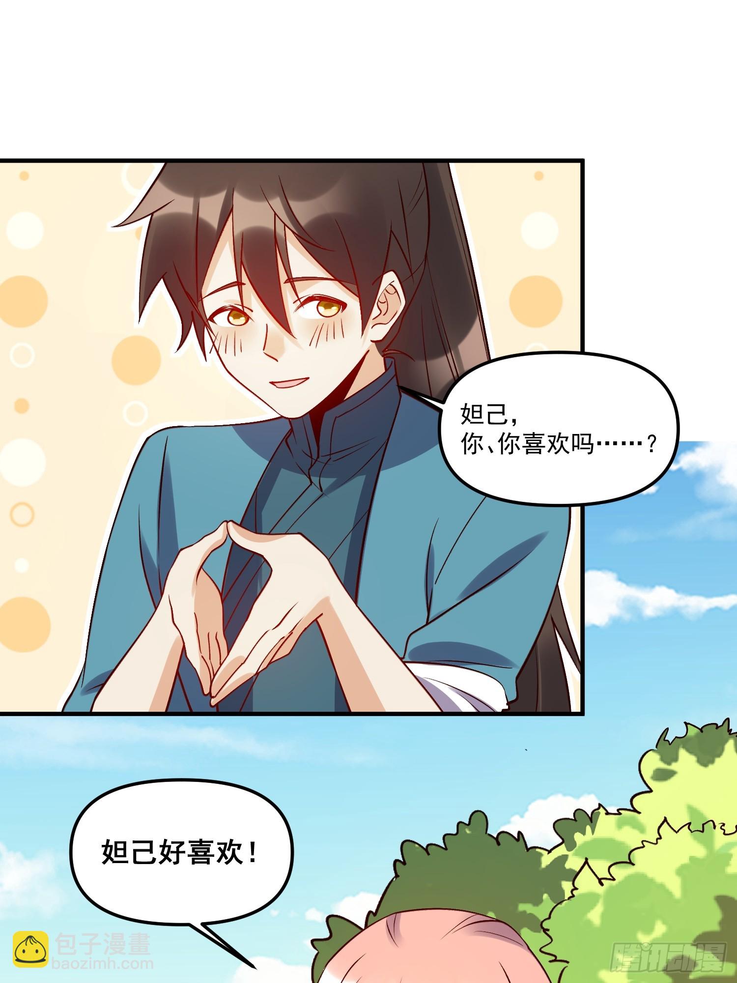 🍜原来我是修仙大佬 217话 第28页