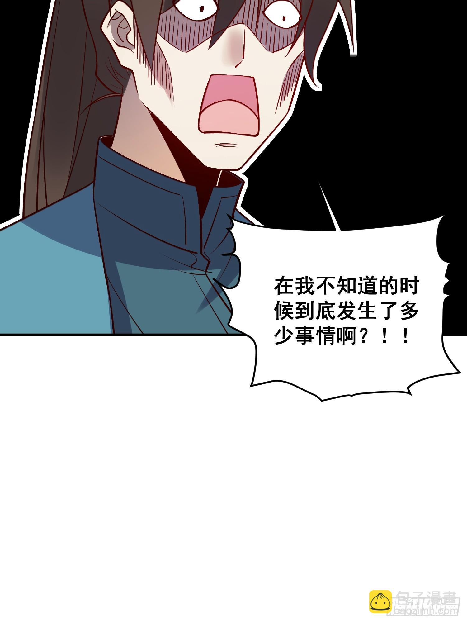 🍜原来我是修仙大佬 217话 第41页