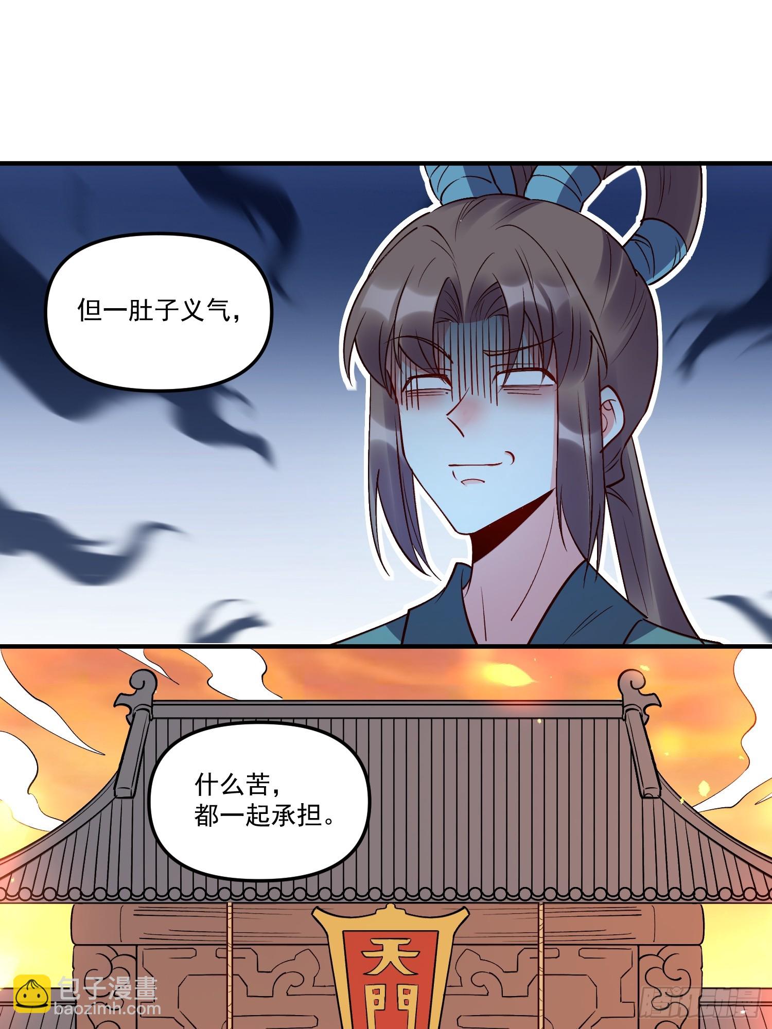 🍜原来我是修仙大佬 219话 第16页