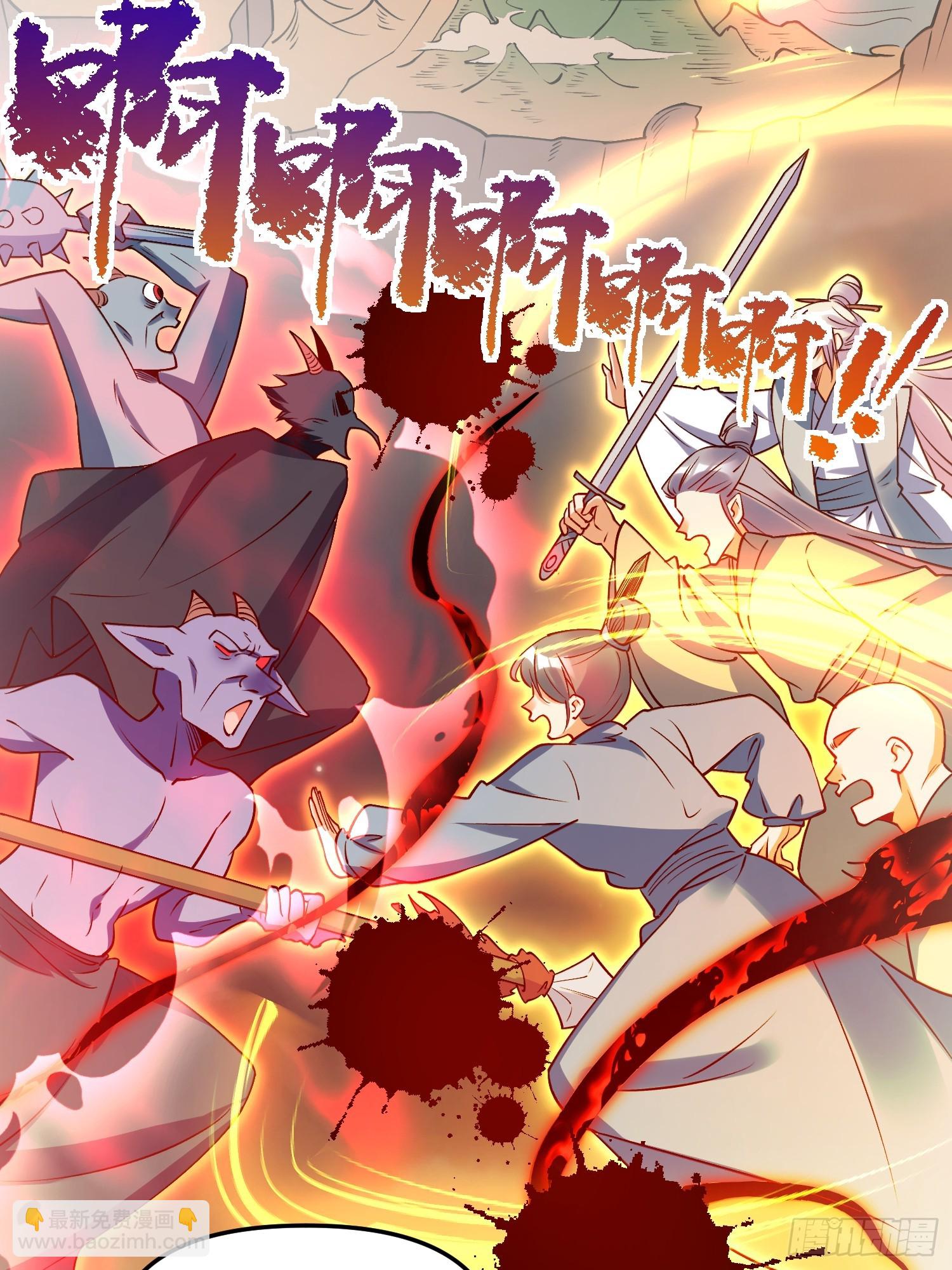 🍜原来我是修仙大佬 219话 第25页
