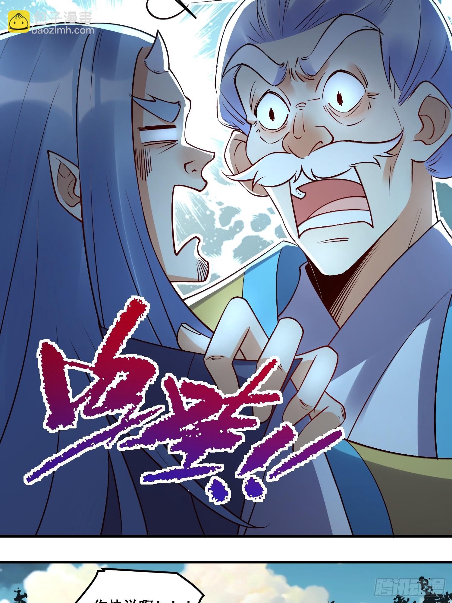 🍜原来我是修仙大佬 219话 第33页