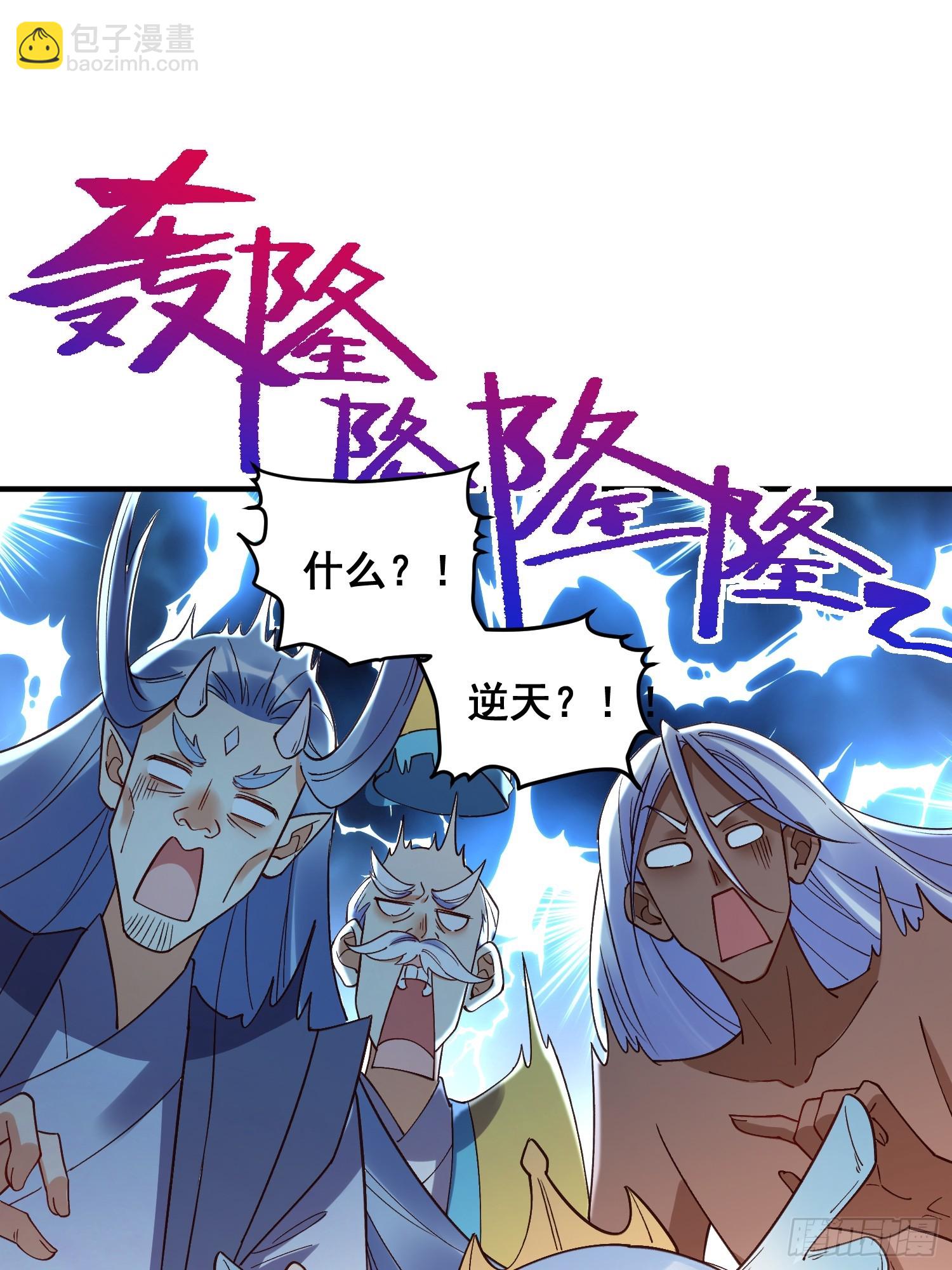 🍜原来我是修仙大佬 219话 第37页
