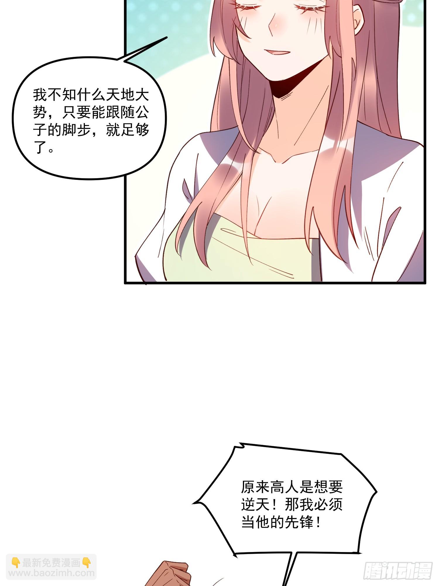 🍜原来我是修仙大佬 219话 第41页