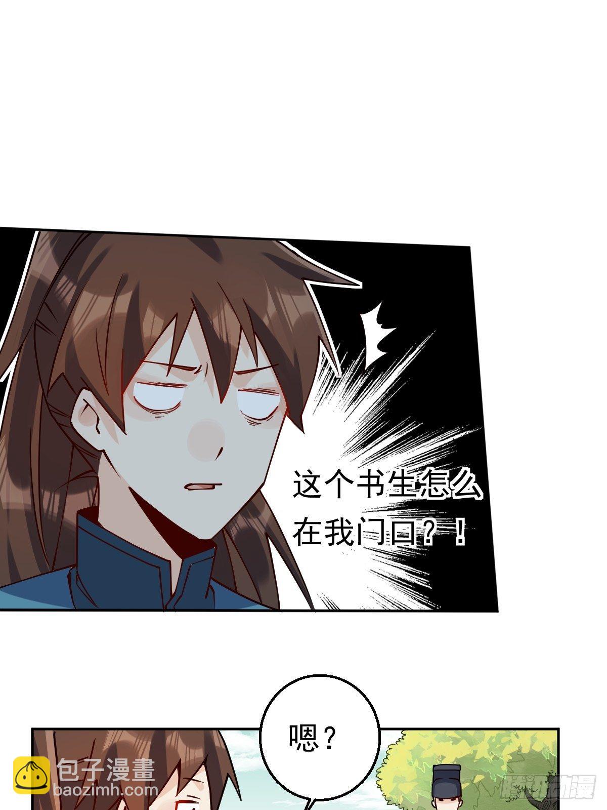 🍜原来我是修仙大佬 二十二话 第14页