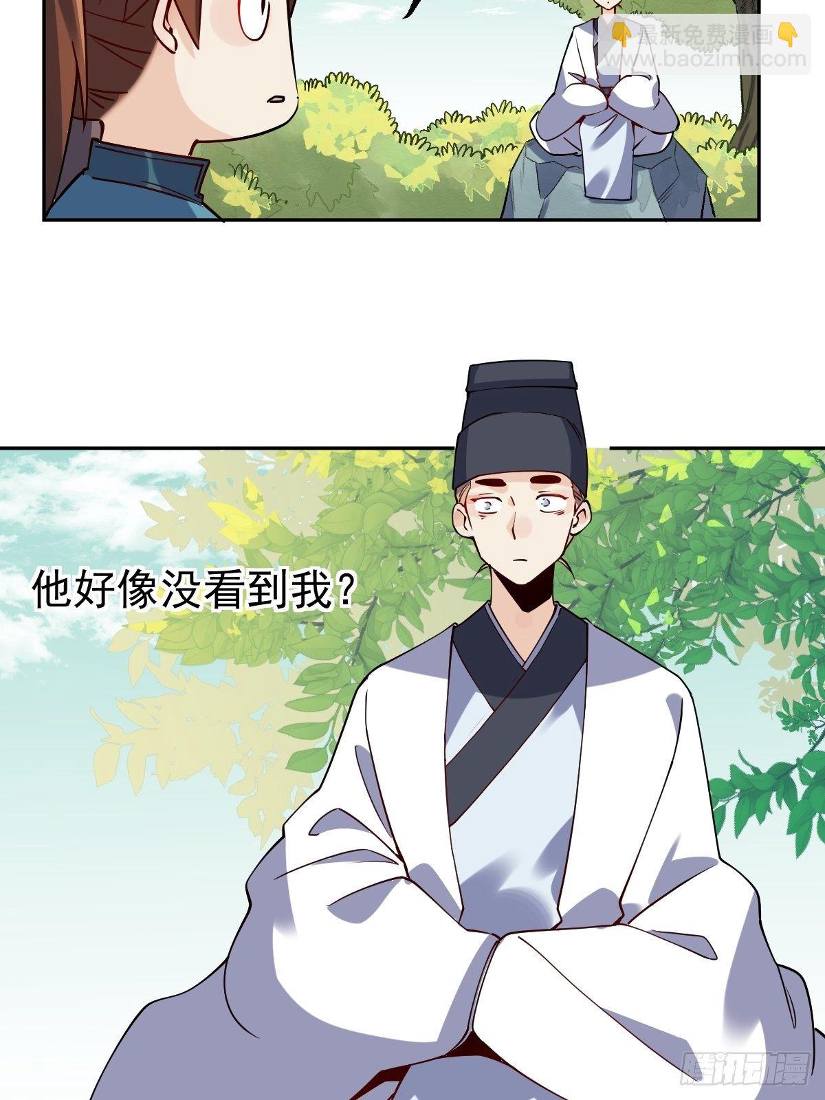 🍜原来我是修仙大佬 二十二话 第15页
