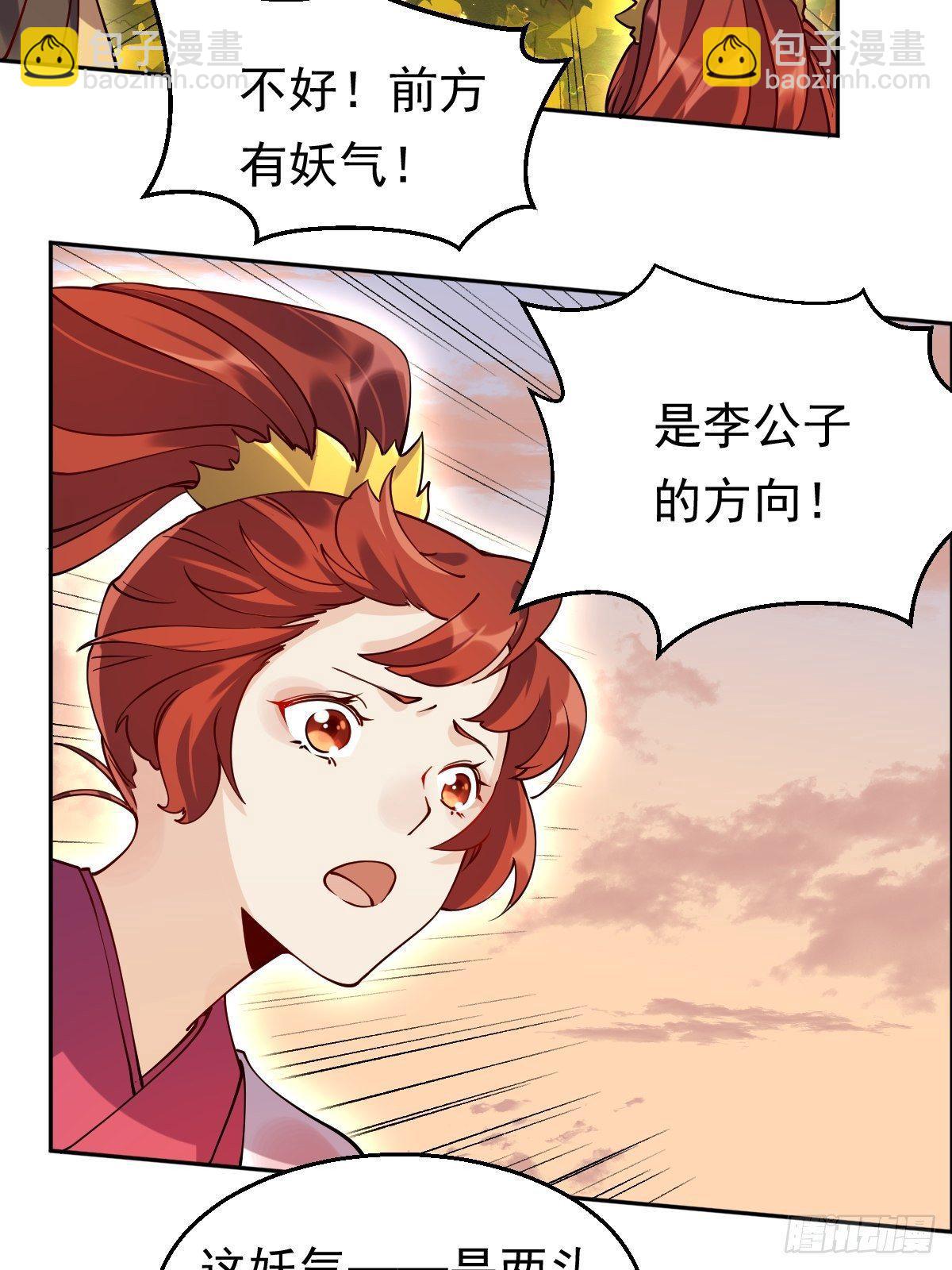 🍜原来我是修仙大佬 二十二话 第31页