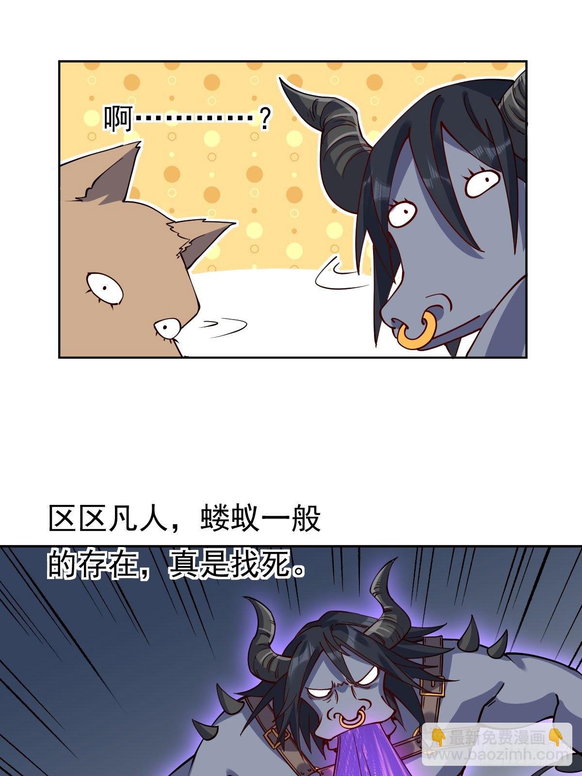 🍜原来我是修仙大佬 二十二话 第47页