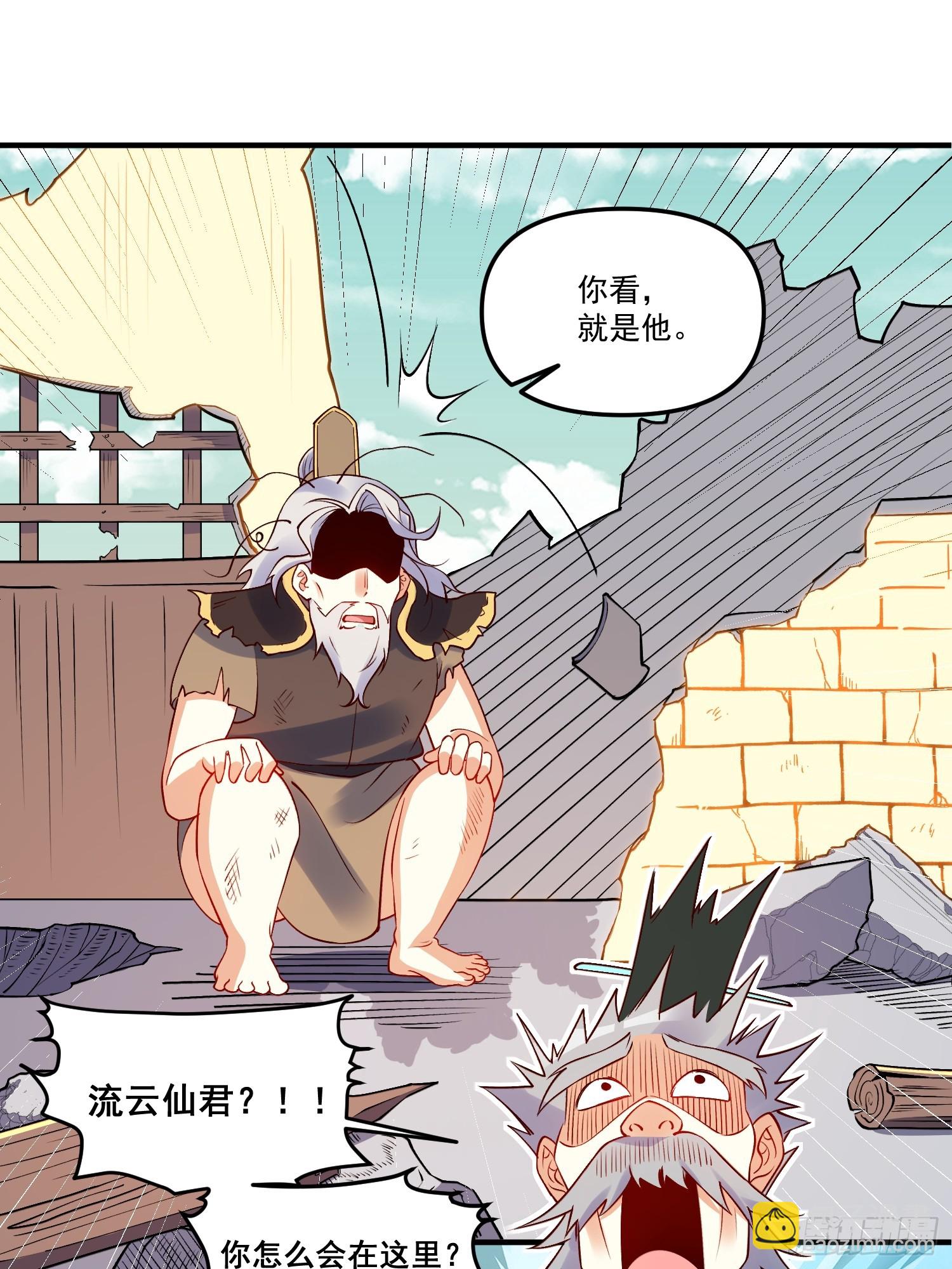 🍜原来我是修仙大佬 221话 第16页