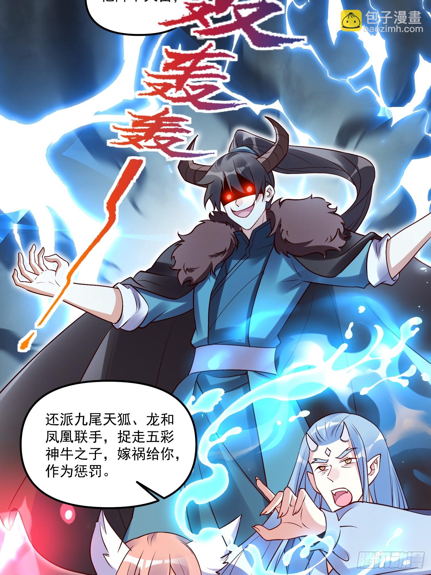 🍜原来我是修仙大佬 221话 第20页