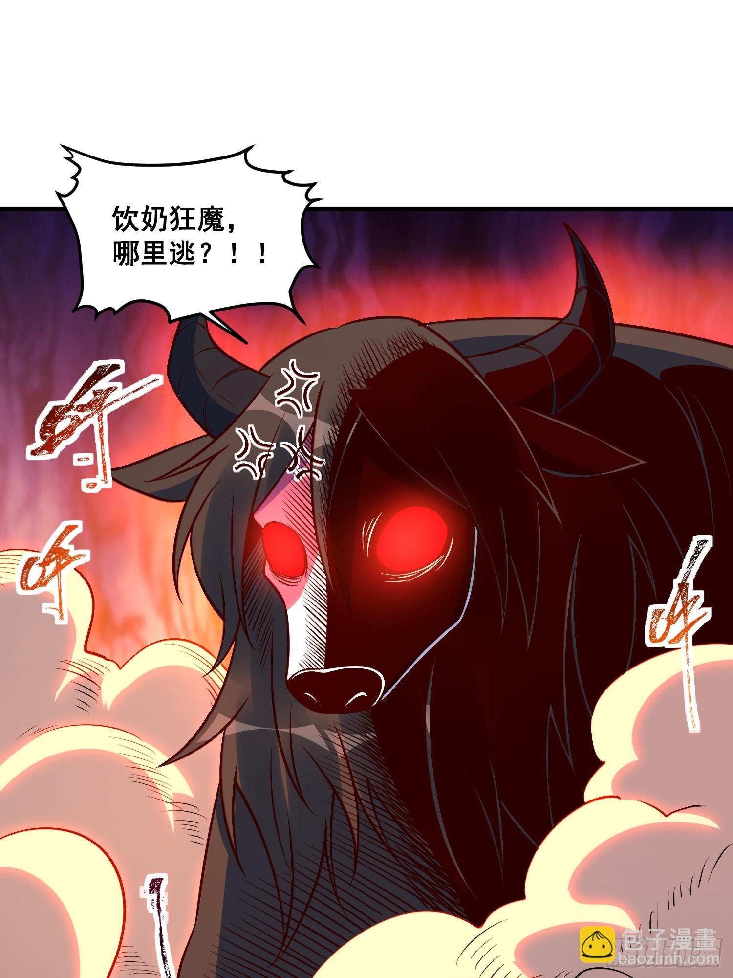 🍜原来我是修仙大佬 221话 第29页