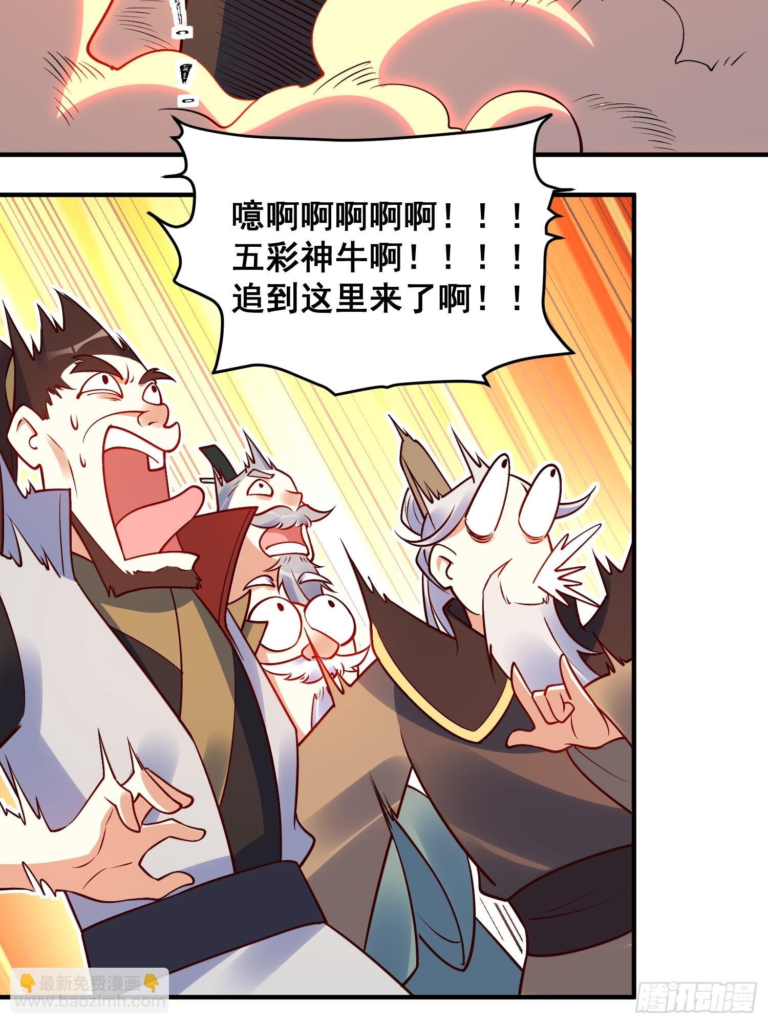 🍜原来我是修仙大佬 221话 第30页