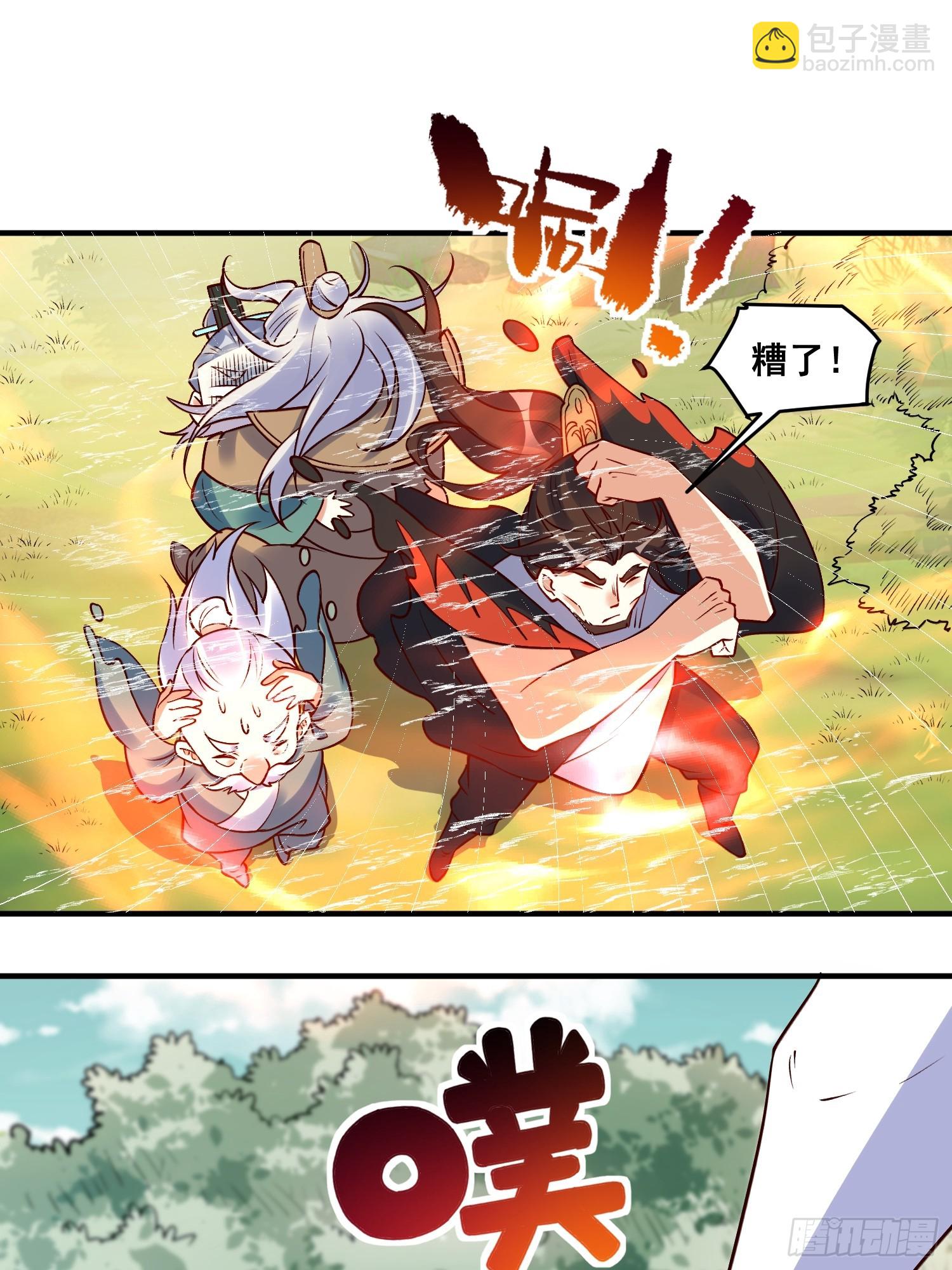 🍜原来我是修仙大佬 221话 第36页