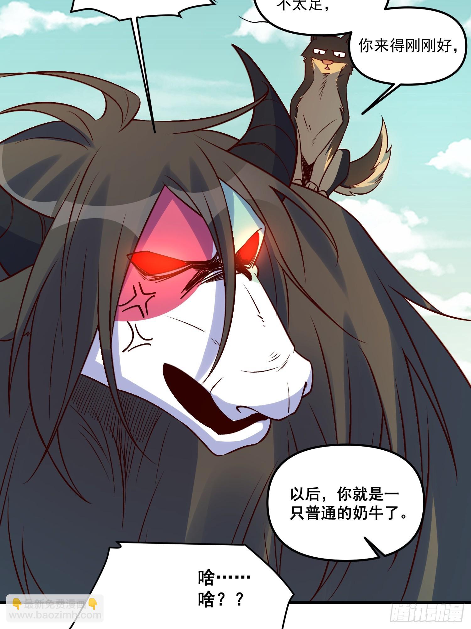 🍜原来我是修仙大佬 221话 第41页