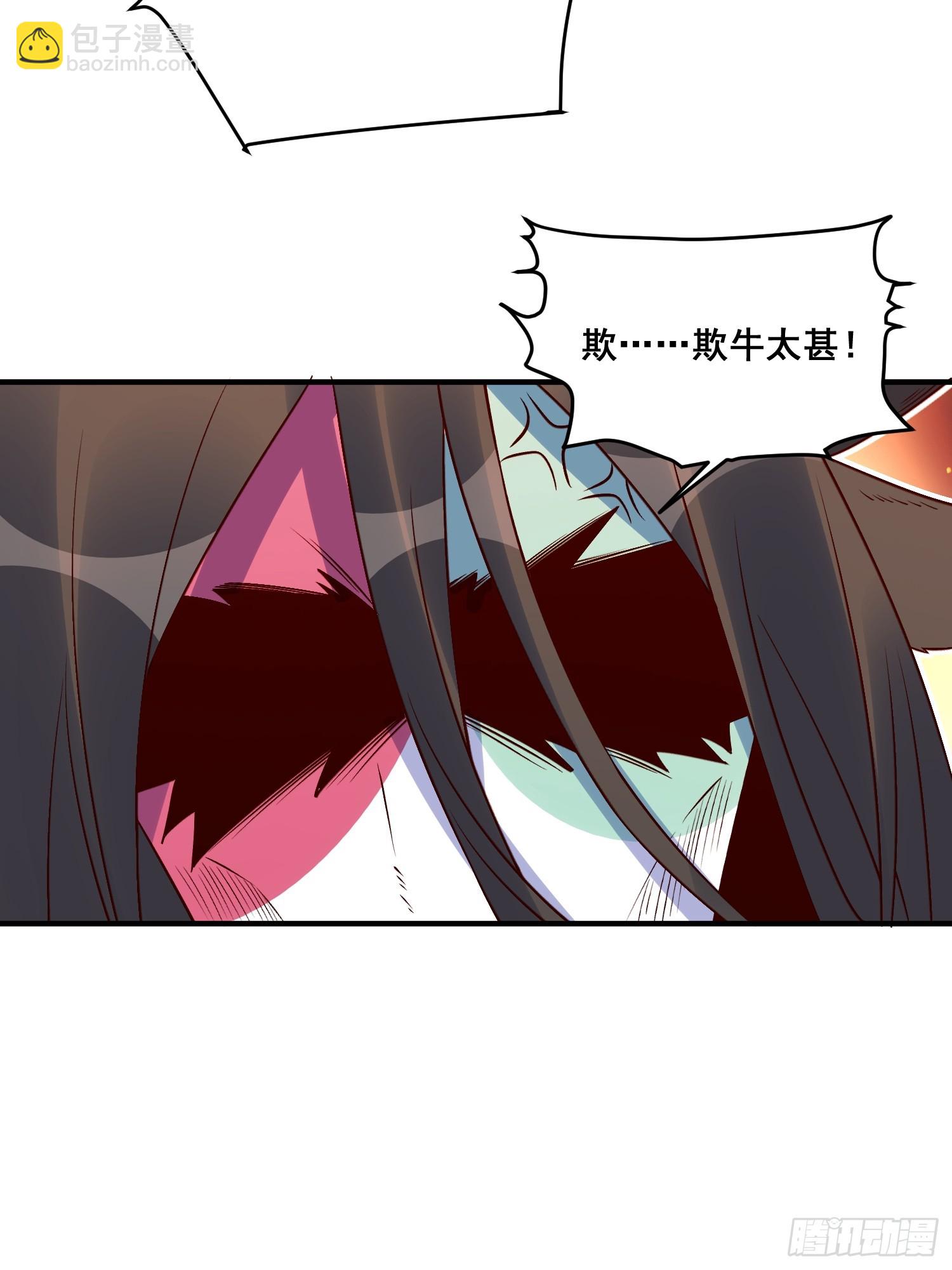 🍜原来我是修仙大佬 221话 第42页